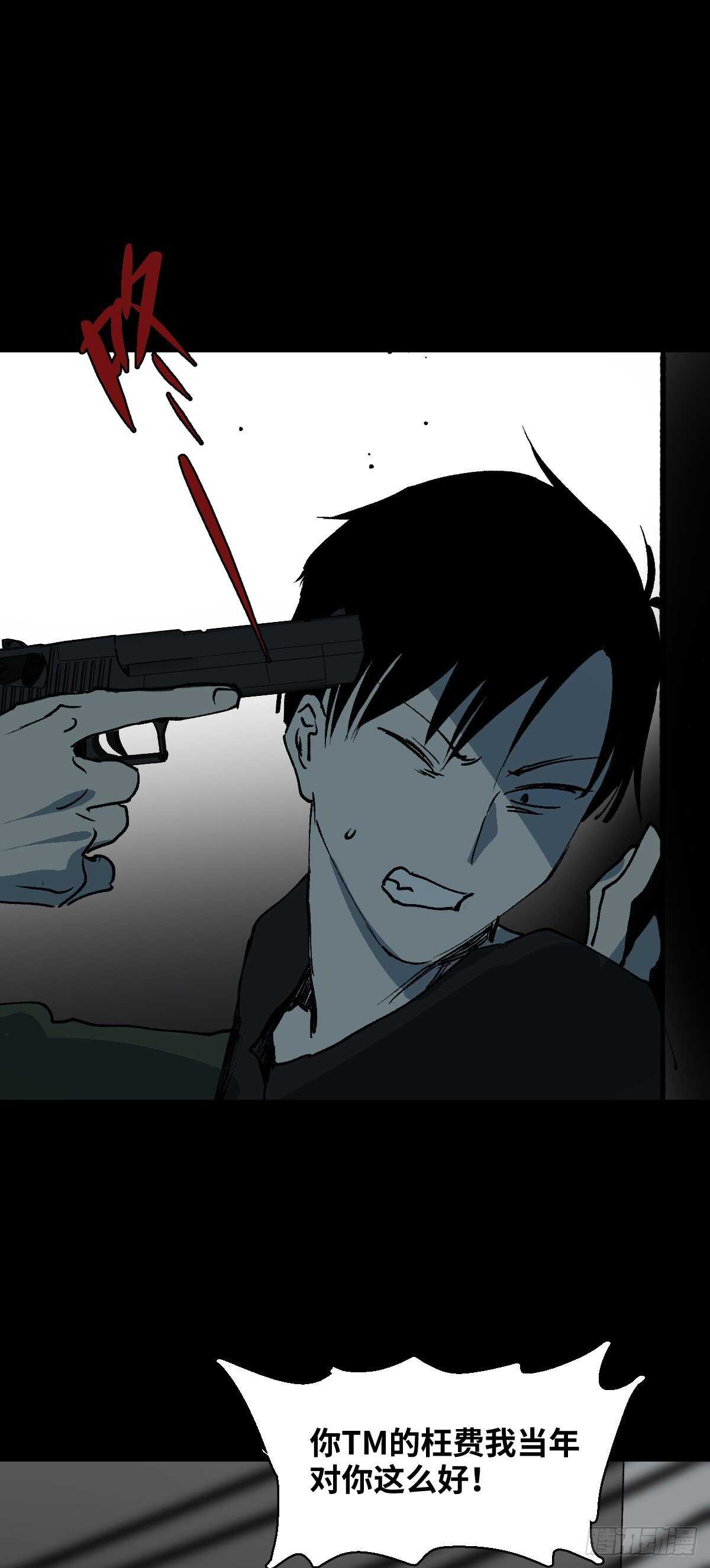 《怪奇笔记（怪奇脑洞集）》杀死第二人格（2） 第21页