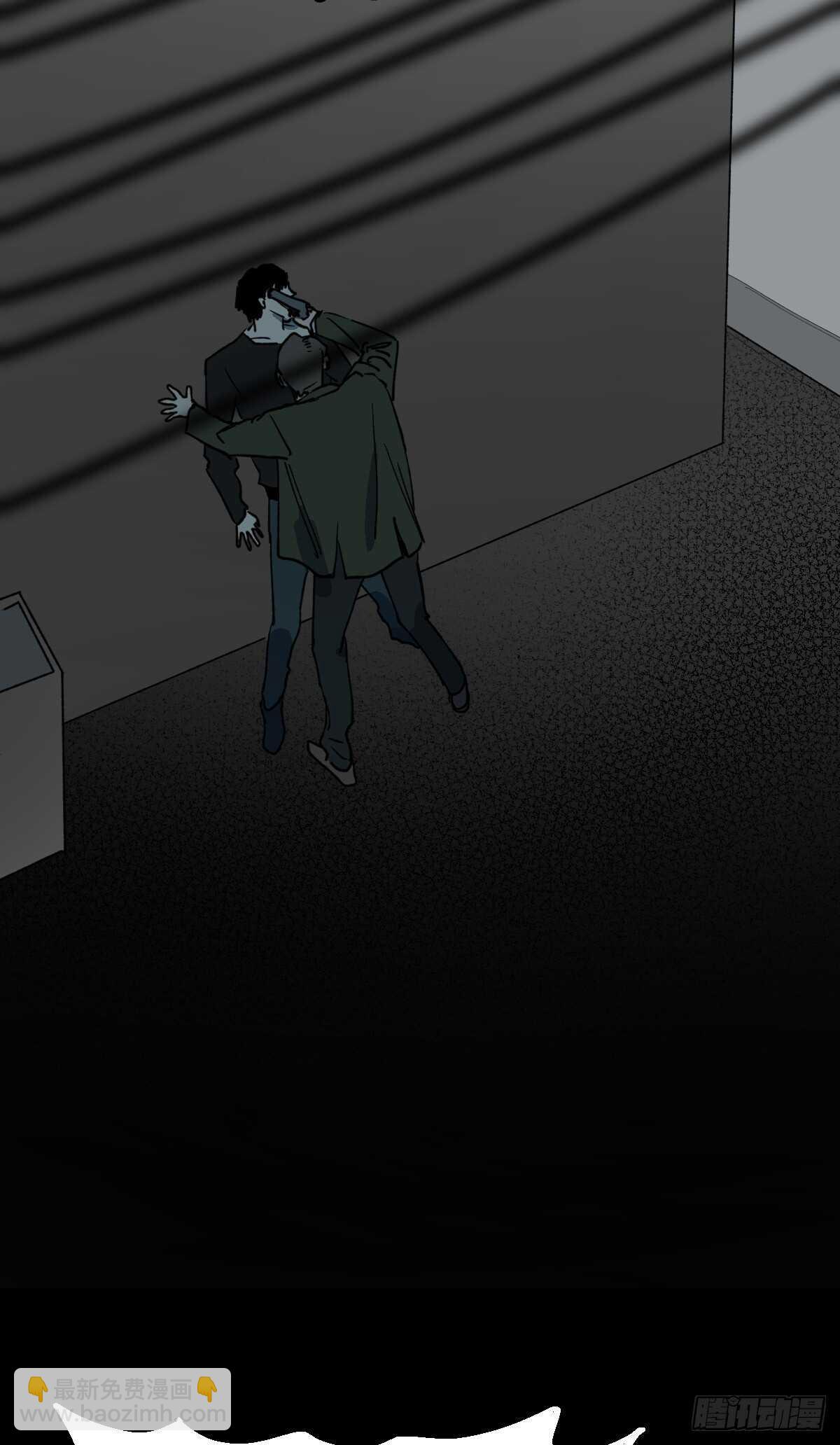 《怪奇笔记（怪奇脑洞集）》杀死第二人格（2） 第22页