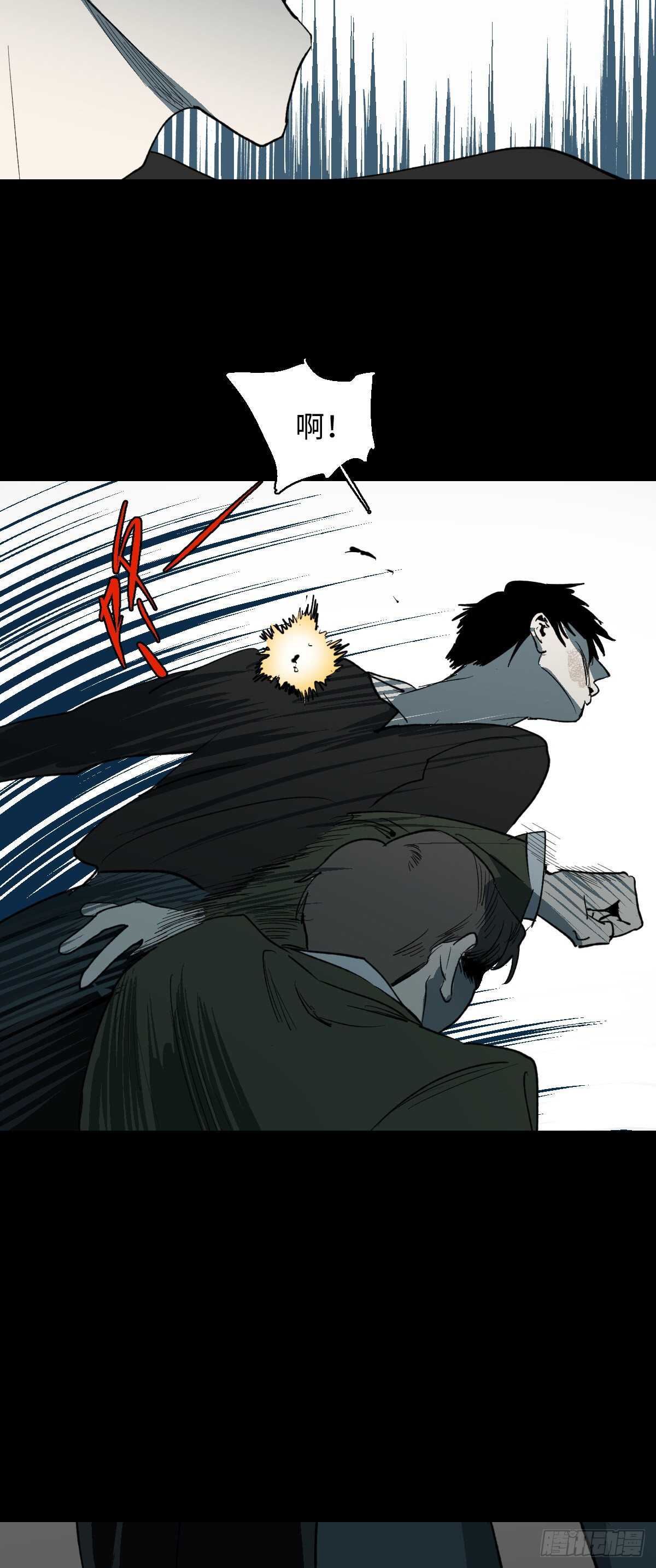 《怪奇笔记（怪奇脑洞集）》杀死第二人格（2） 第25页