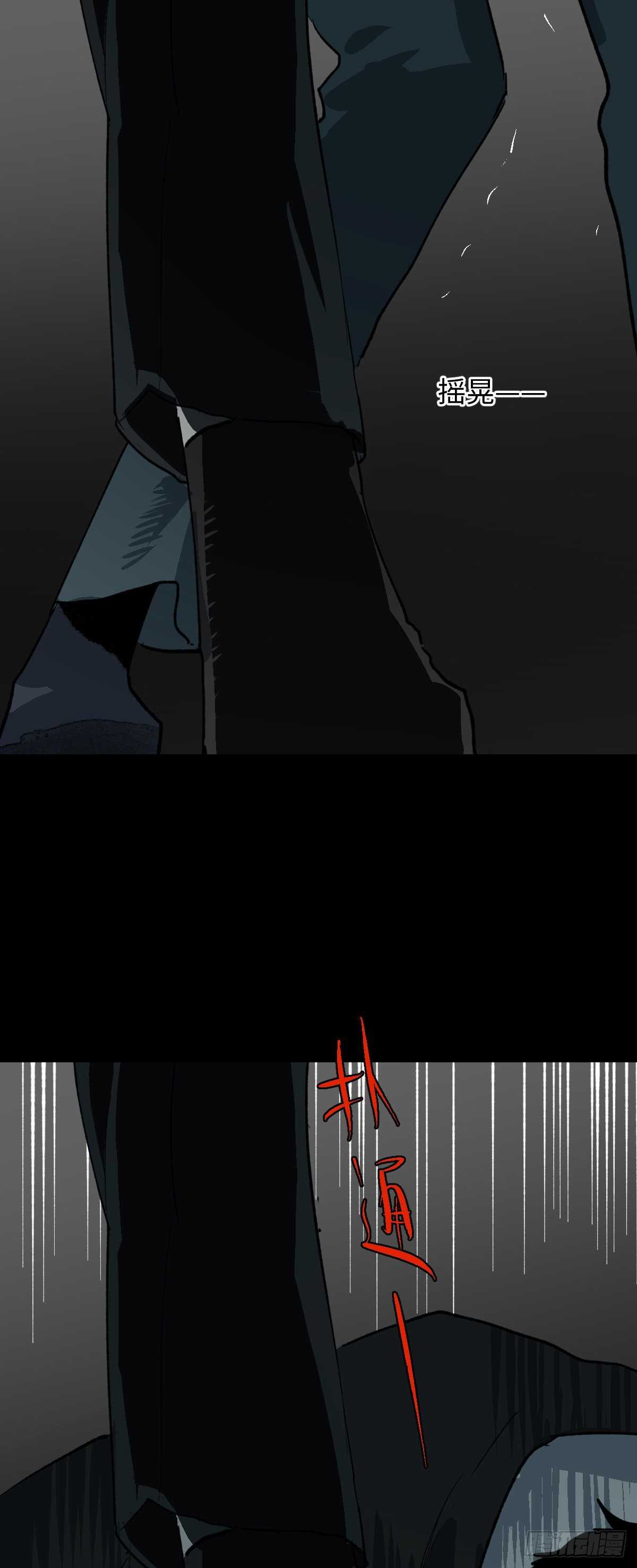 《怪奇笔记（怪奇脑洞集）》杀死第二人格（2） 第26页