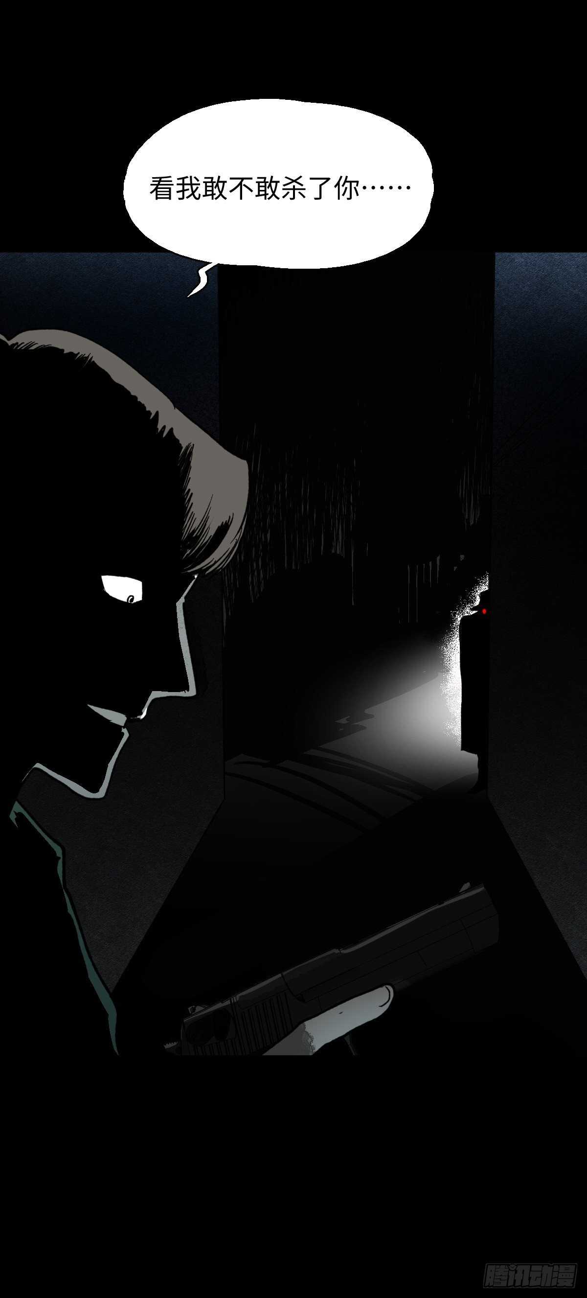 《怪奇笔记（怪奇脑洞集）》杀死第二人格（2） 第28页