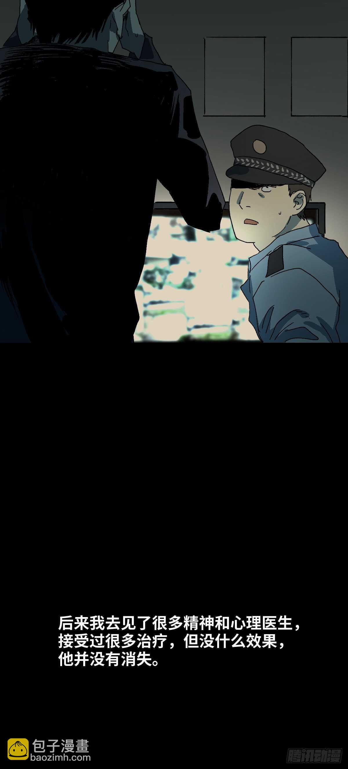 《怪奇笔记（怪奇脑洞集）》杀死第二人格（2） 第5页