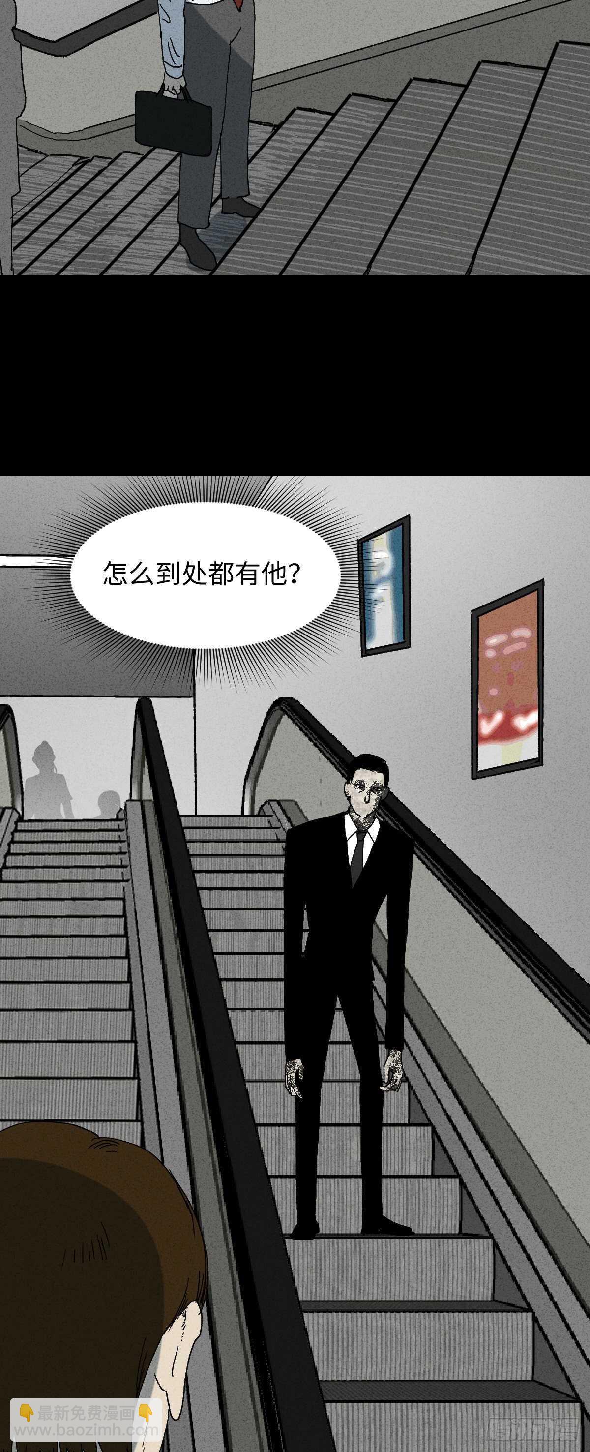 《怪奇笔记（怪奇脑洞集）》模拟世界（9）+杀死第二人格1 第11页