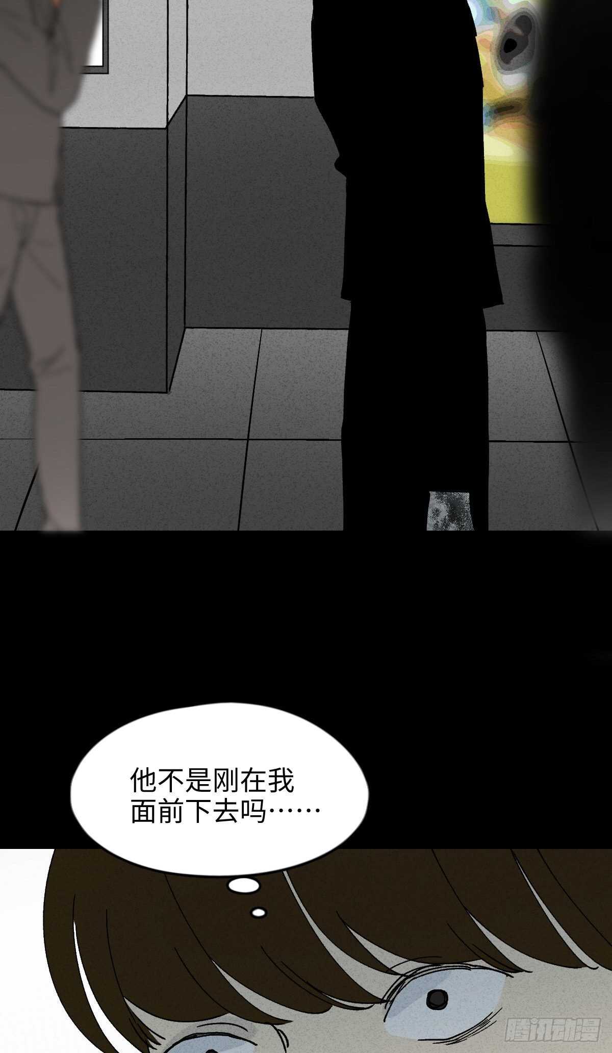 《怪奇笔记（怪奇脑洞集）》模拟世界（9）+杀死第二人格1 第14页