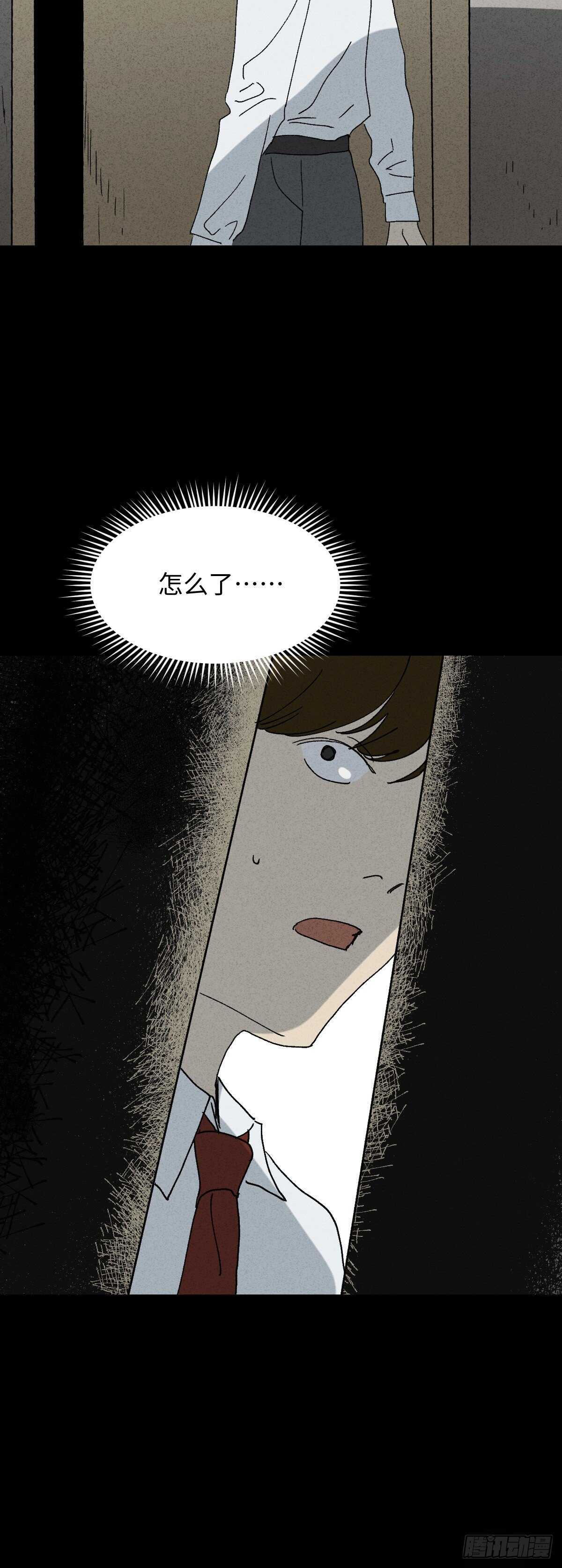 《怪奇笔记（怪奇脑洞集）》模拟世界（9）+杀死第二人格1 第19页