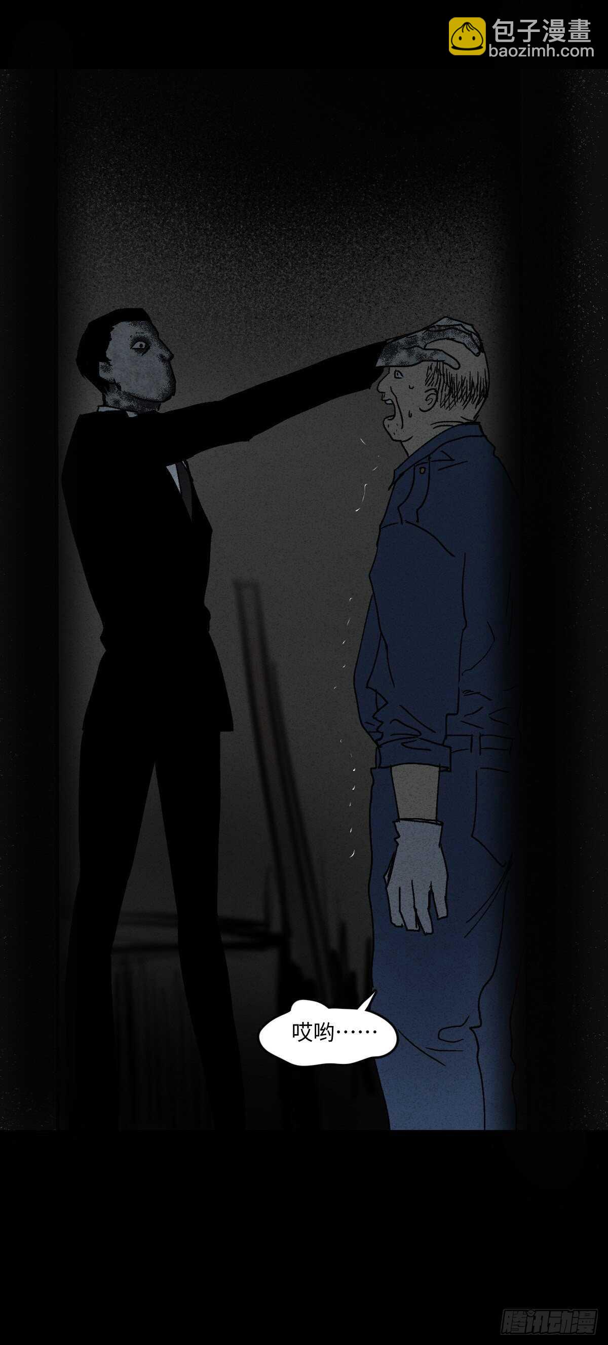 《怪奇笔记（怪奇脑洞集）》模拟世界（9）+杀死第二人格1 第20页