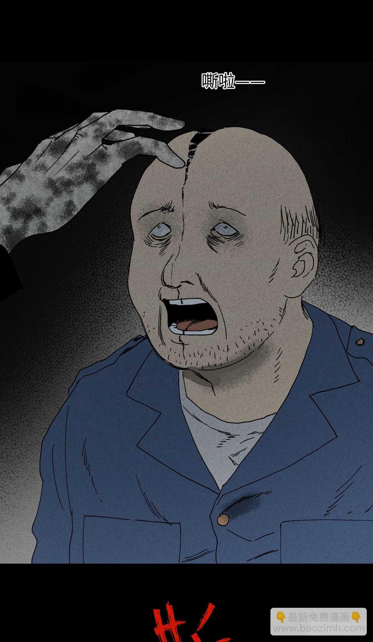 《怪奇笔记（怪奇脑洞集）》模拟世界（9）+杀死第二人格1 第21页