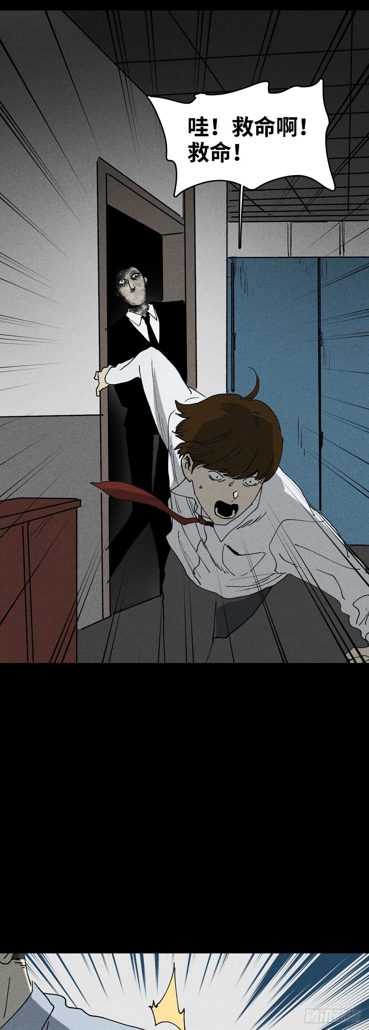 《怪奇笔记（怪奇脑洞集）》模拟世界（9）+杀死第二人格1 第26页