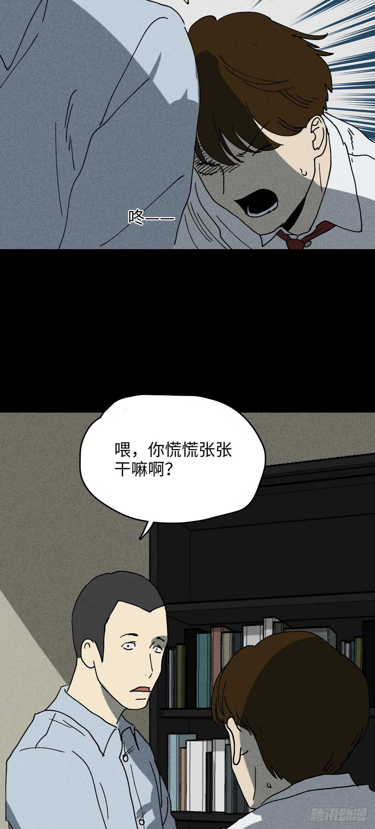 《怪奇笔记（怪奇脑洞集）》模拟世界（9）+杀死第二人格1 第27页