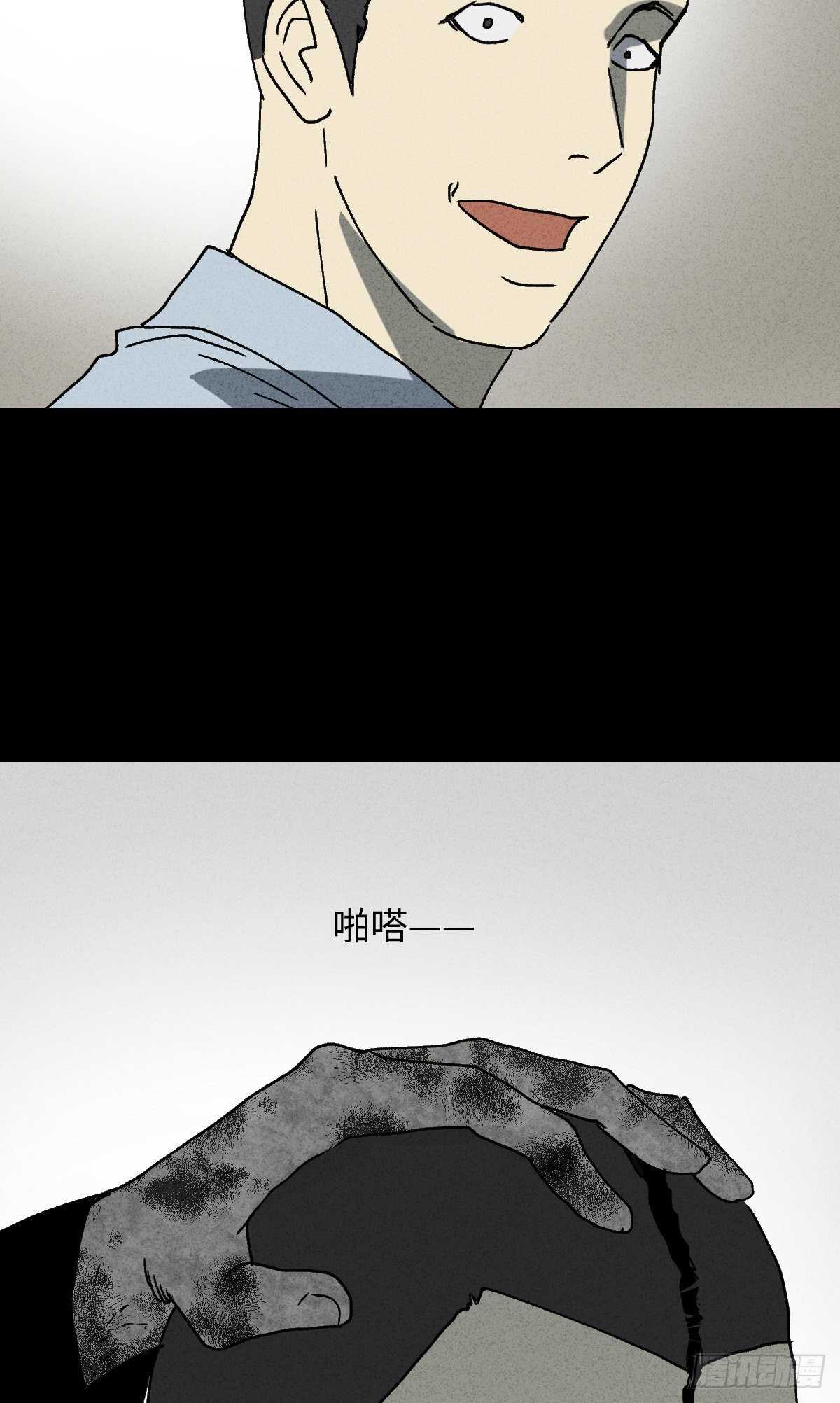《怪奇笔记（怪奇脑洞集）》模拟世界（9）+杀死第二人格1 第29页