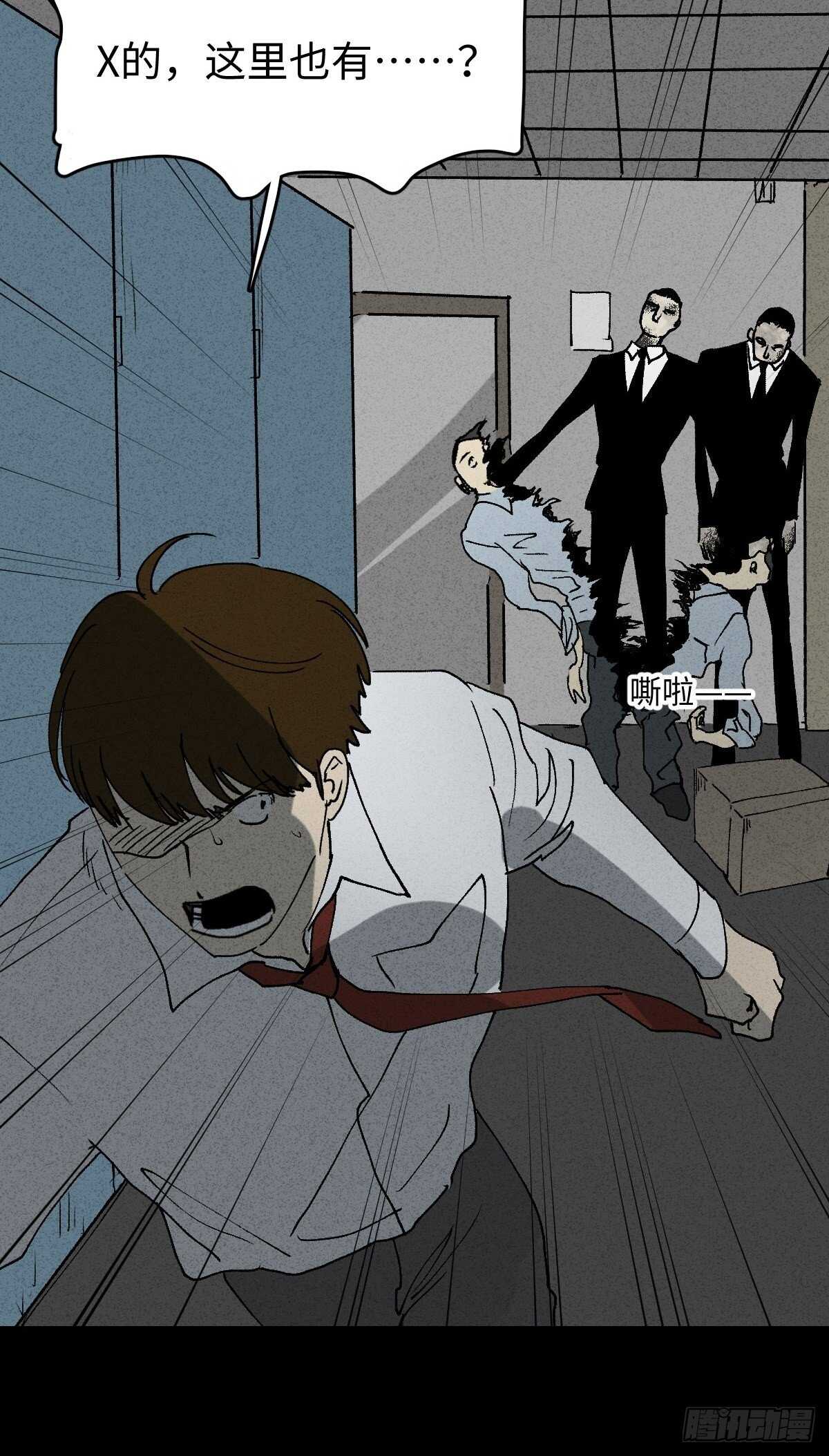 《怪奇笔记（怪奇脑洞集）》模拟世界（9）+杀死第二人格1 第32页