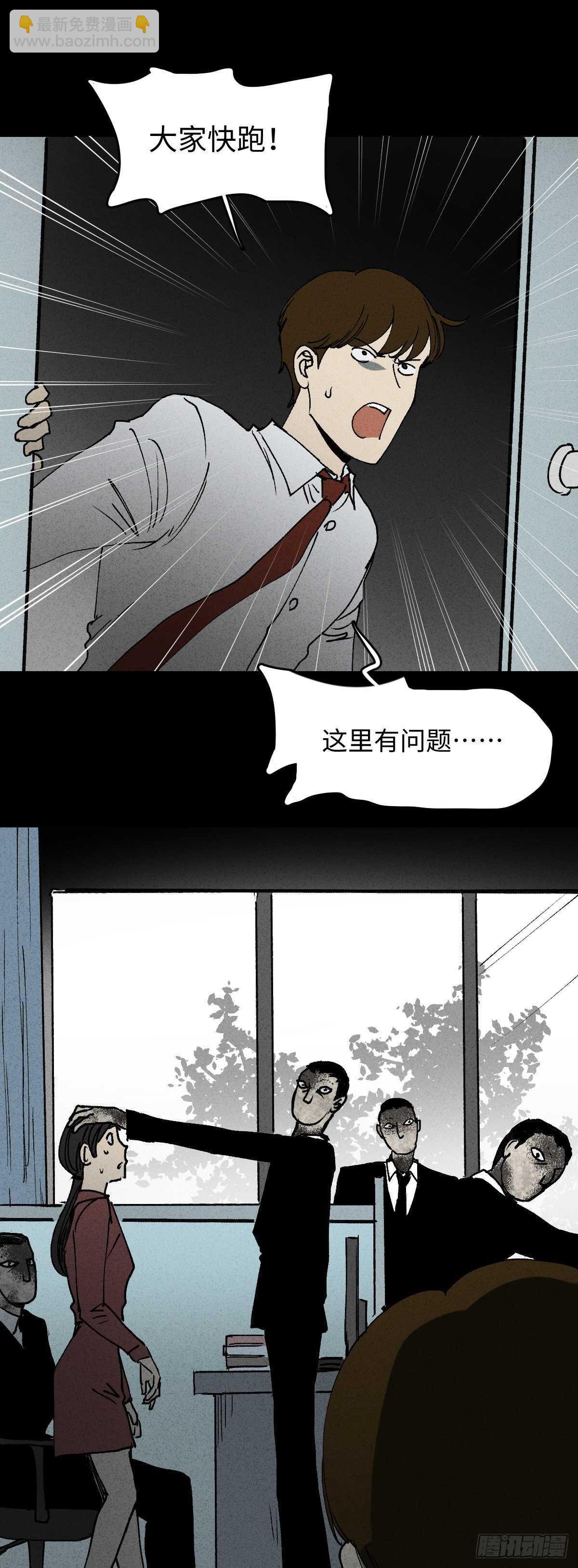 《怪奇笔记（怪奇脑洞集）》模拟世界（9）+杀死第二人格1 第33页