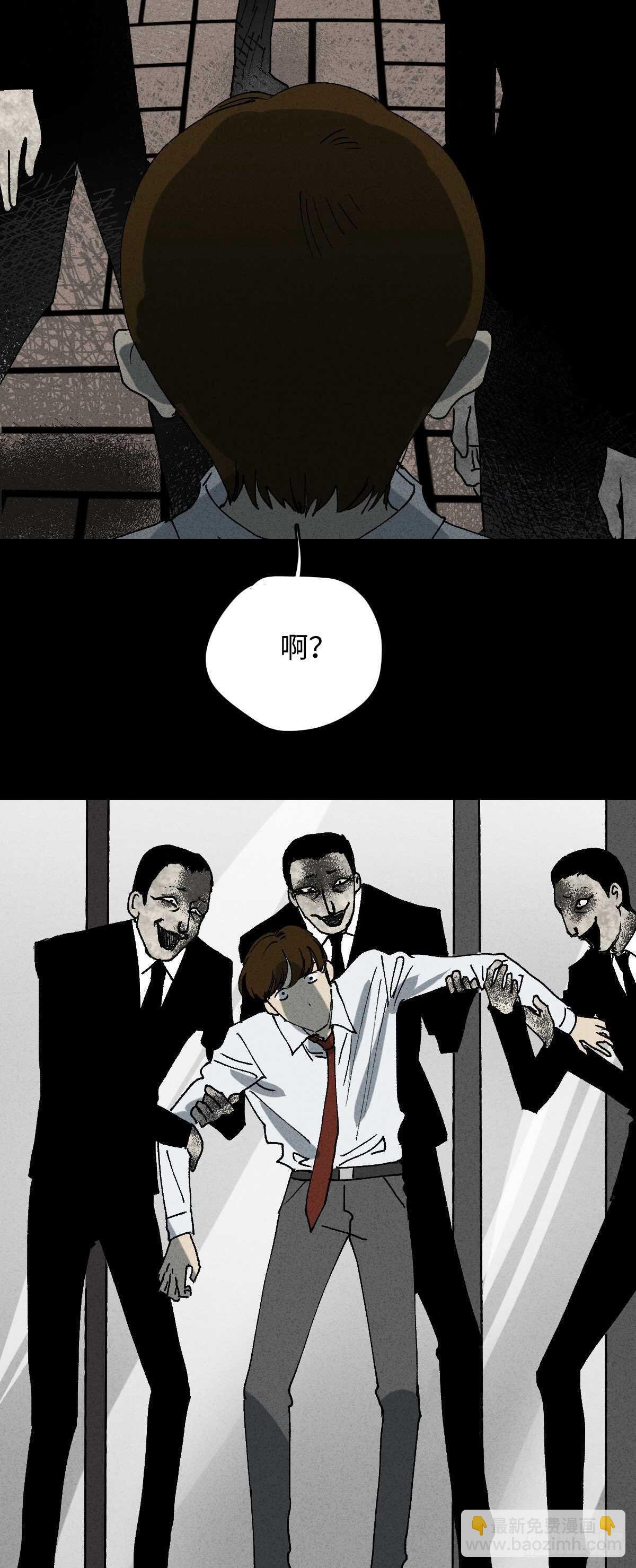 《怪奇笔记（怪奇脑洞集）》模拟世界（9）+杀死第二人格1 第40页