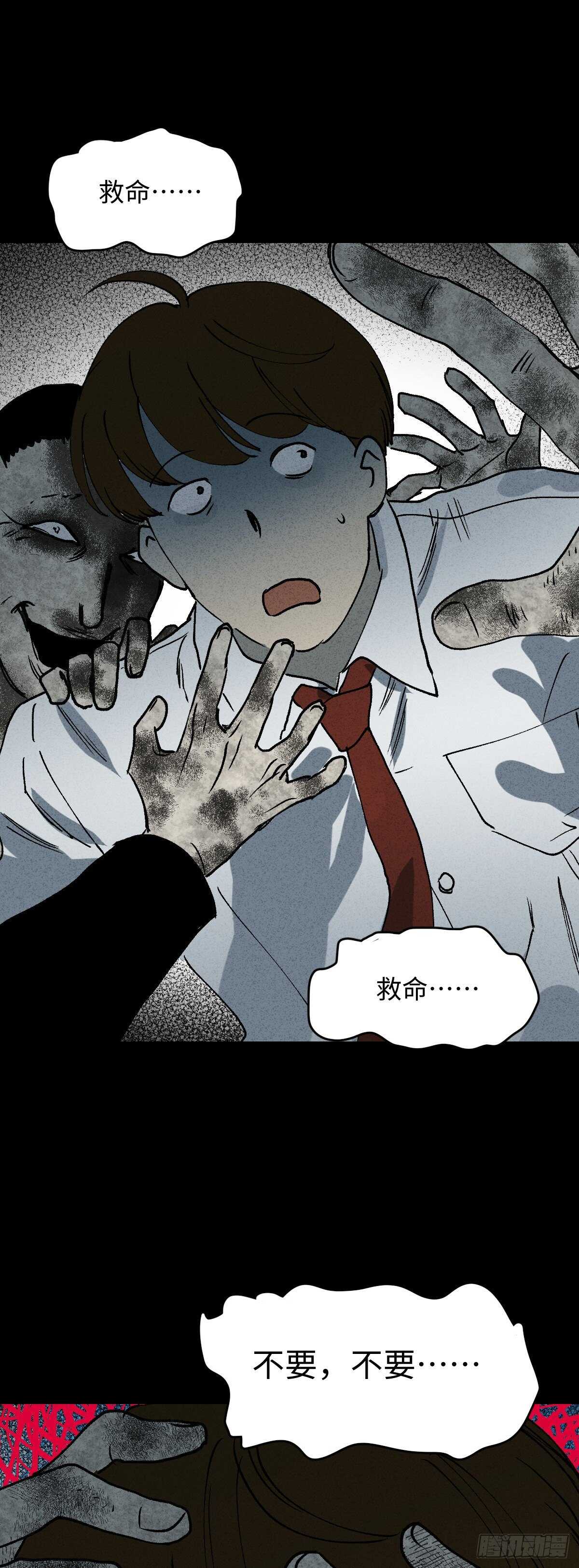 《怪奇笔记（怪奇脑洞集）》模拟世界（9）+杀死第二人格1 第41页