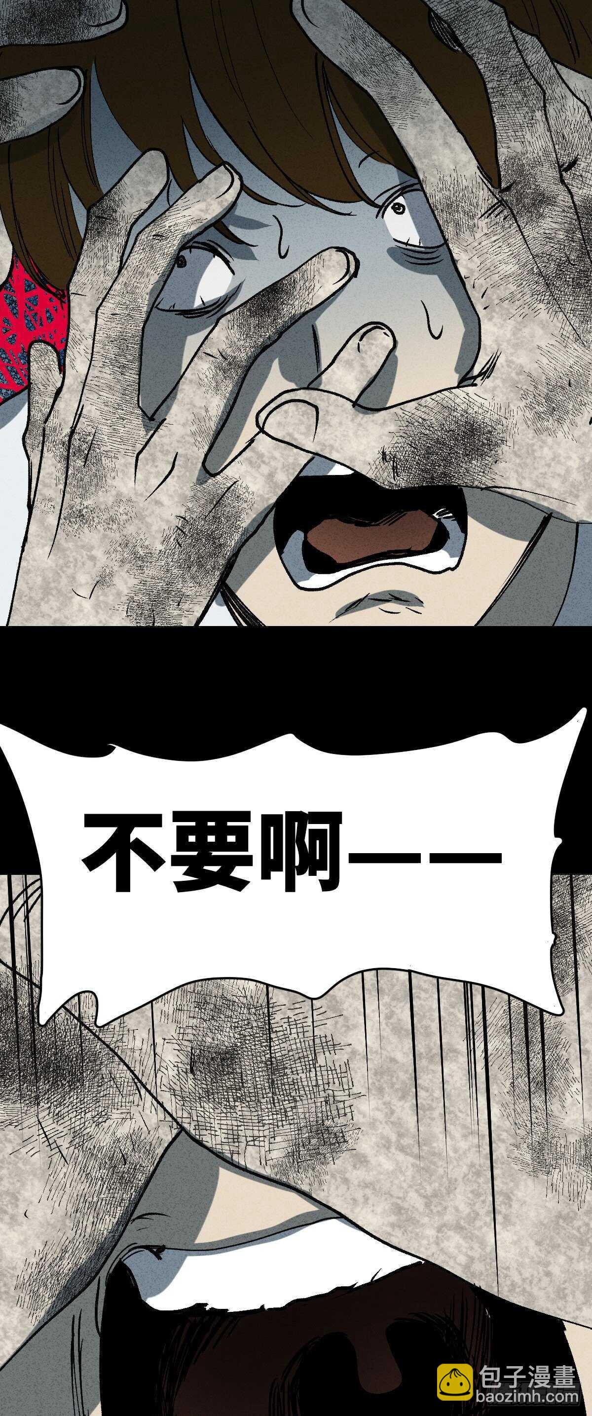 《怪奇笔记（怪奇脑洞集）》模拟世界（9）+杀死第二人格1 第42页