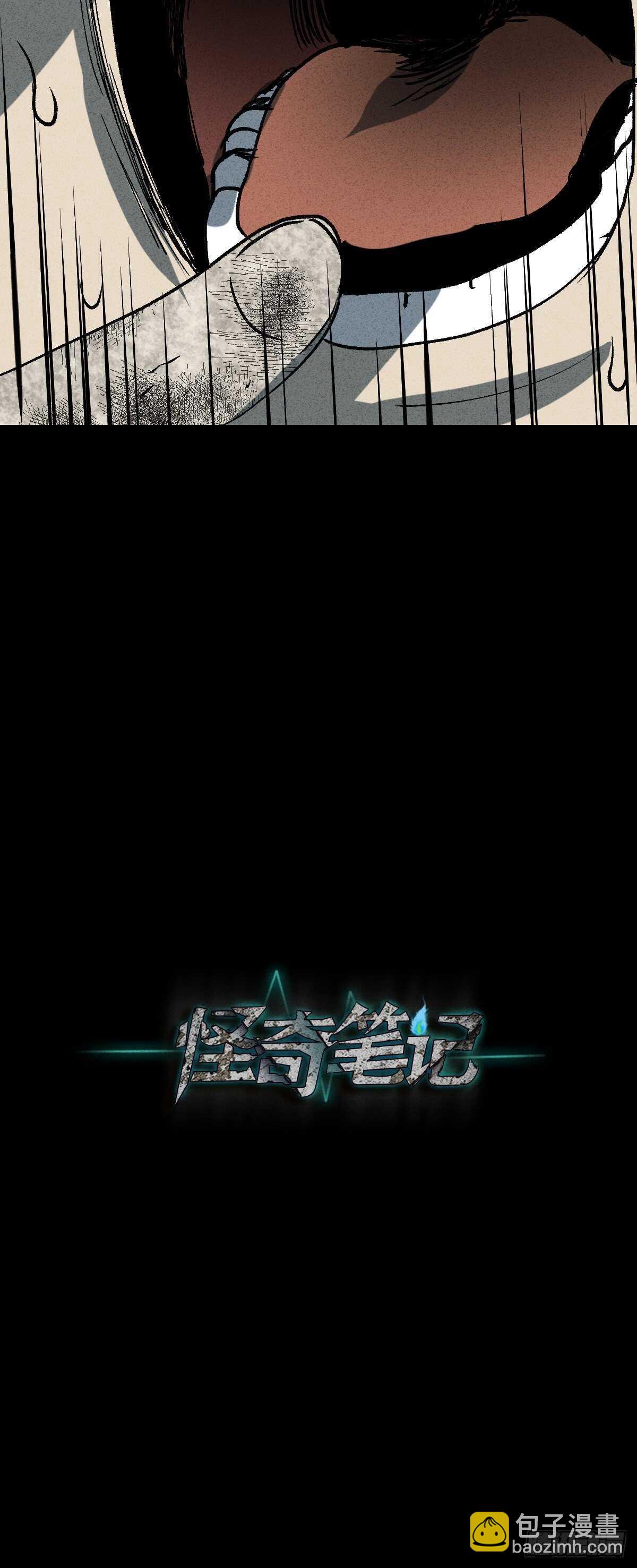 《怪奇笔记（怪奇脑洞集）》模拟世界（9）+杀死第二人格1 第43页