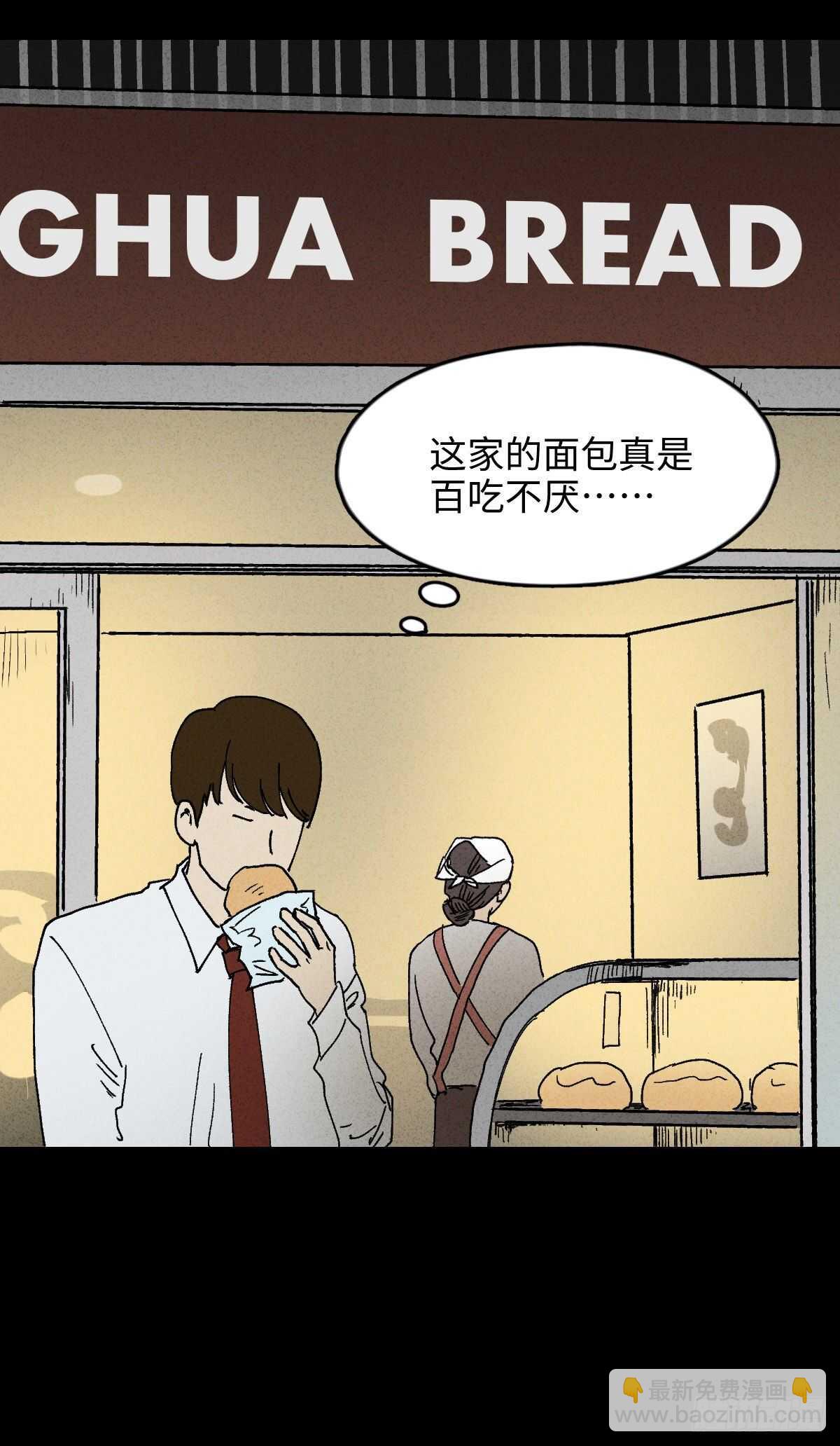 《怪奇笔记（怪奇脑洞集）》模拟世界（9）+杀死第二人格1 第6页