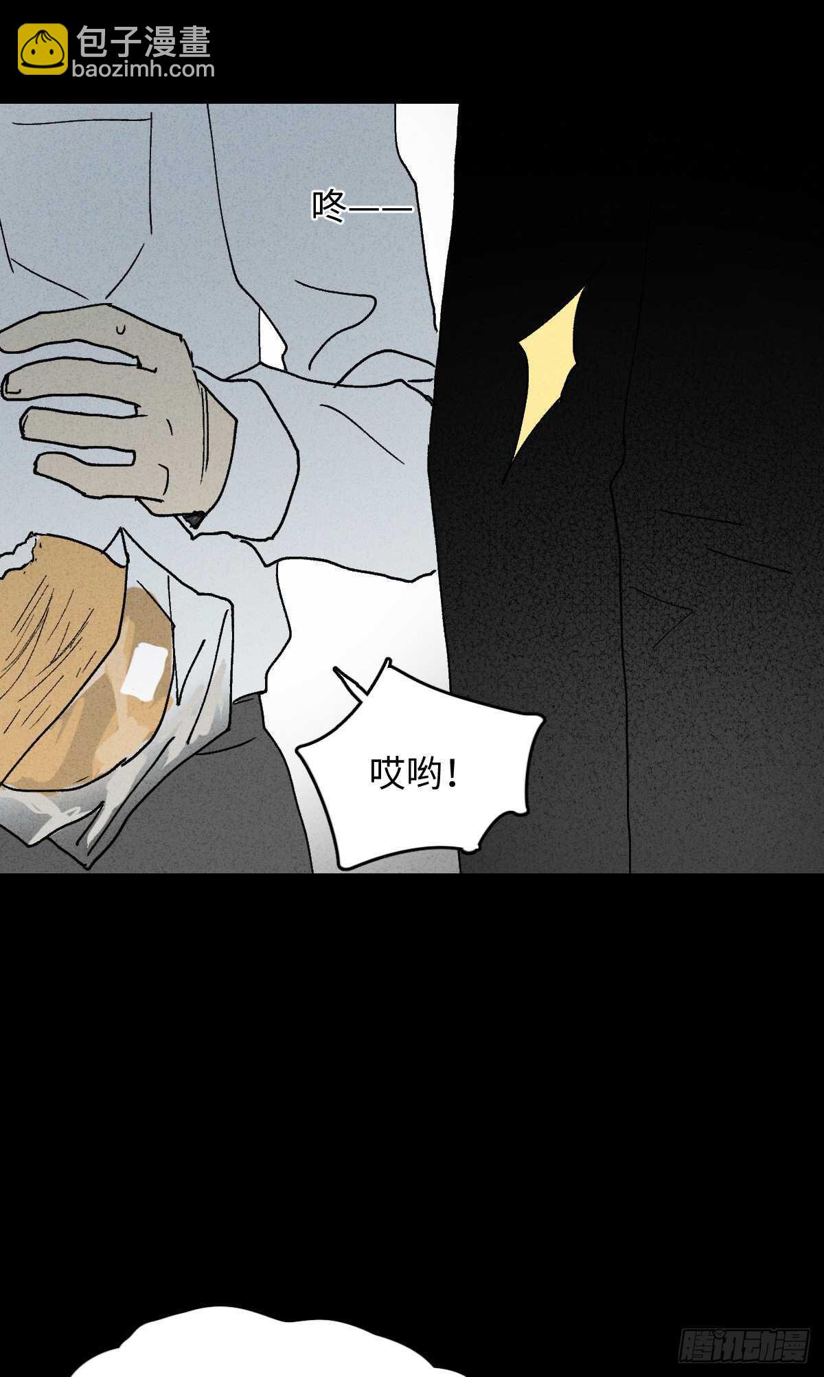 《怪奇笔记（怪奇脑洞集）》模拟世界（9）+杀死第二人格1 第7页