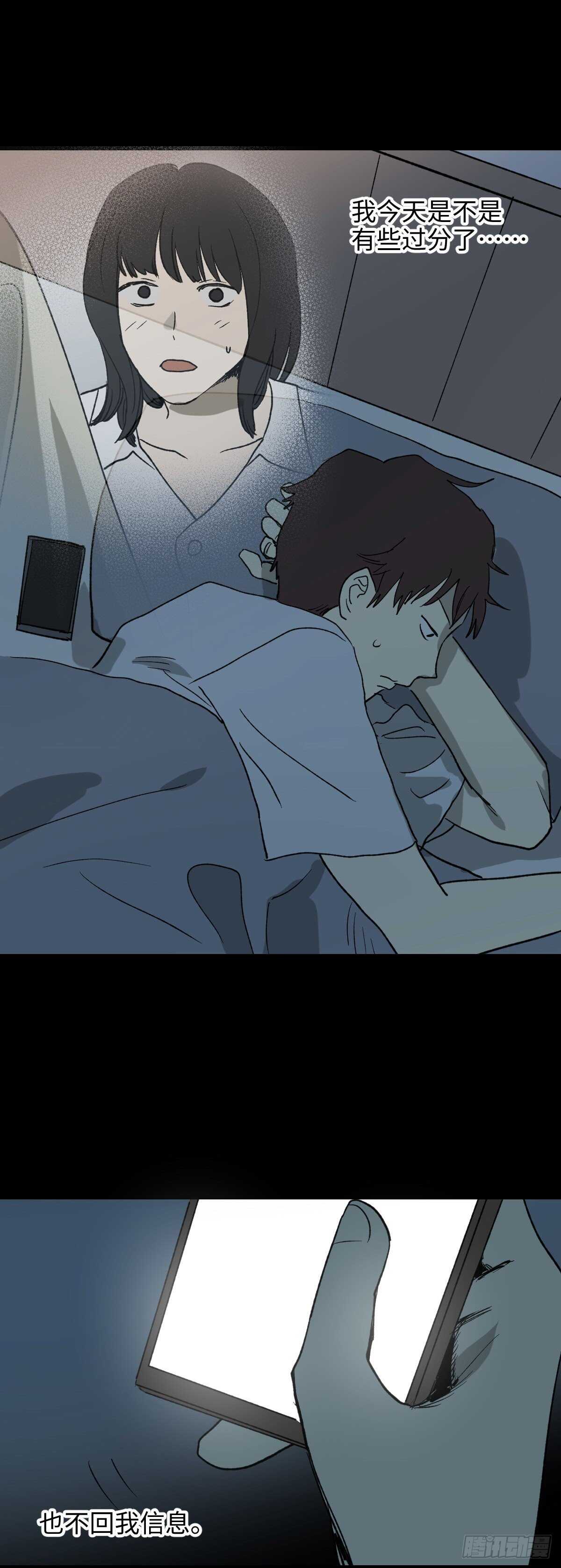 《怪奇笔记（怪奇脑洞集）》一天一生 第18页