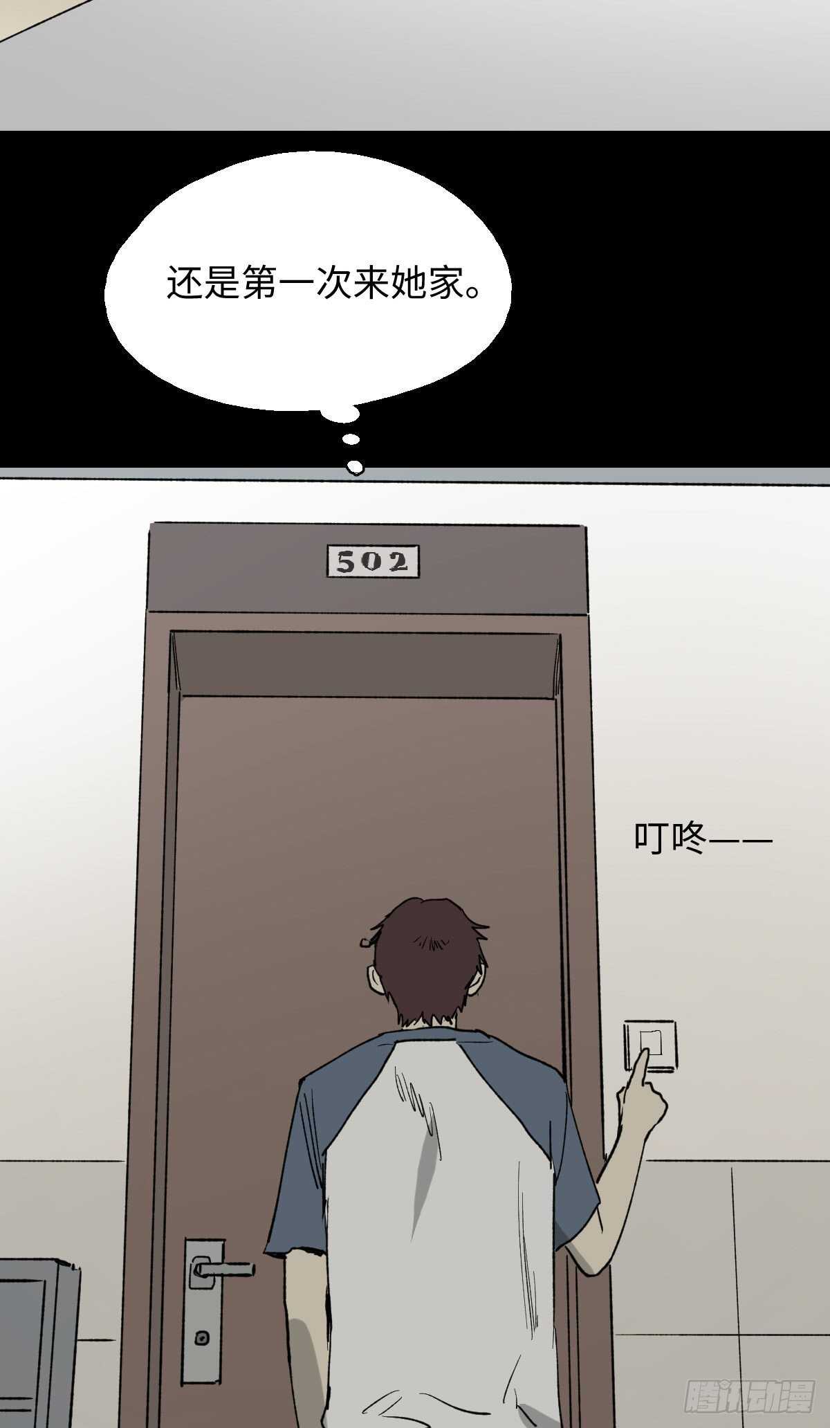 《怪奇笔记（怪奇脑洞集）》一天一生 第20页