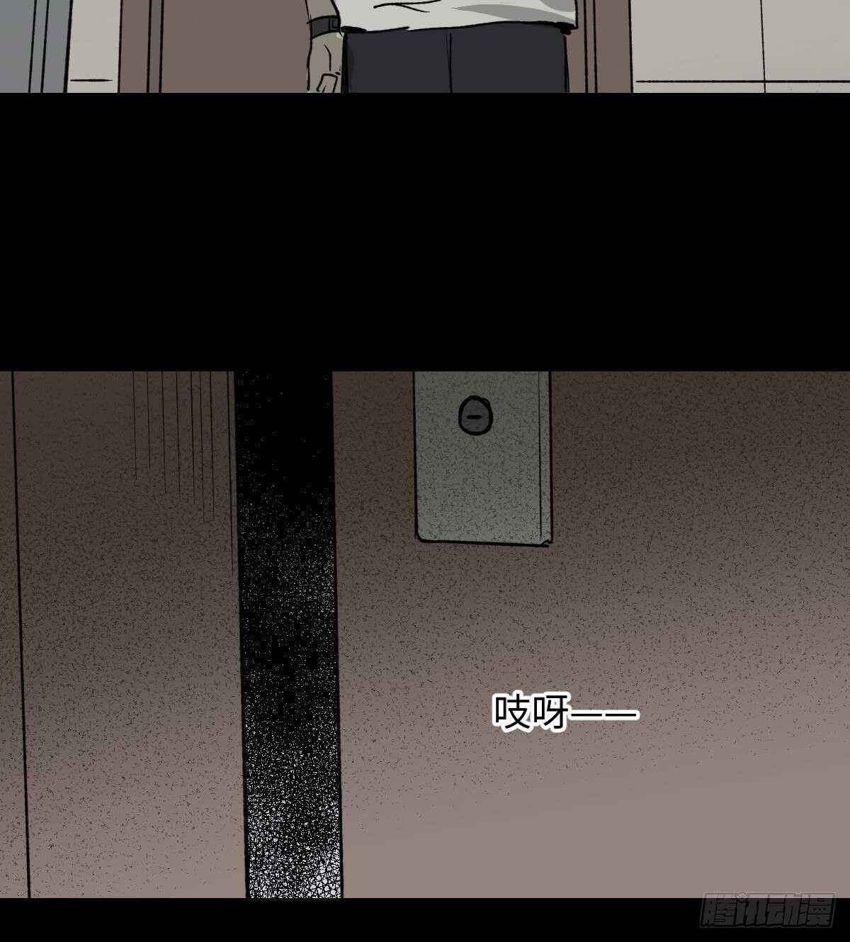《怪奇笔记（怪奇脑洞集）》一天一生 第21页