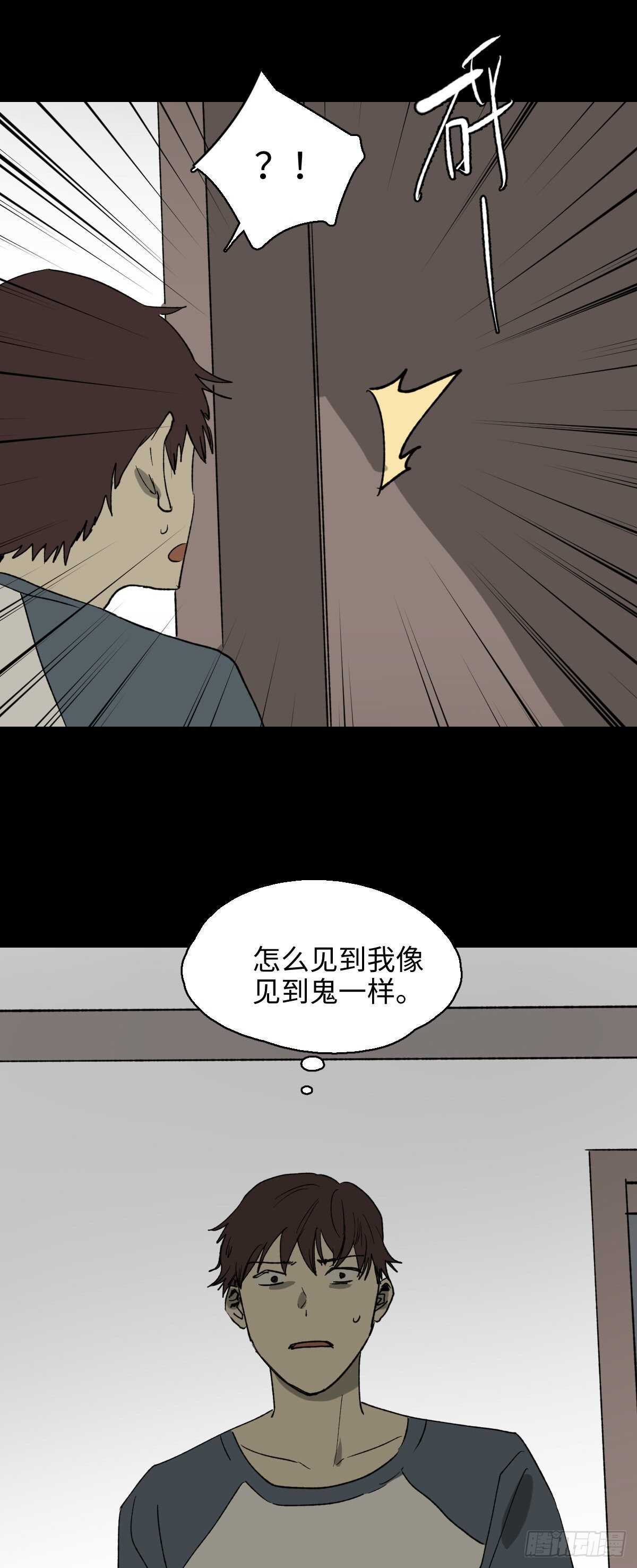 《怪奇笔记（怪奇脑洞集）》一天一生 第24页