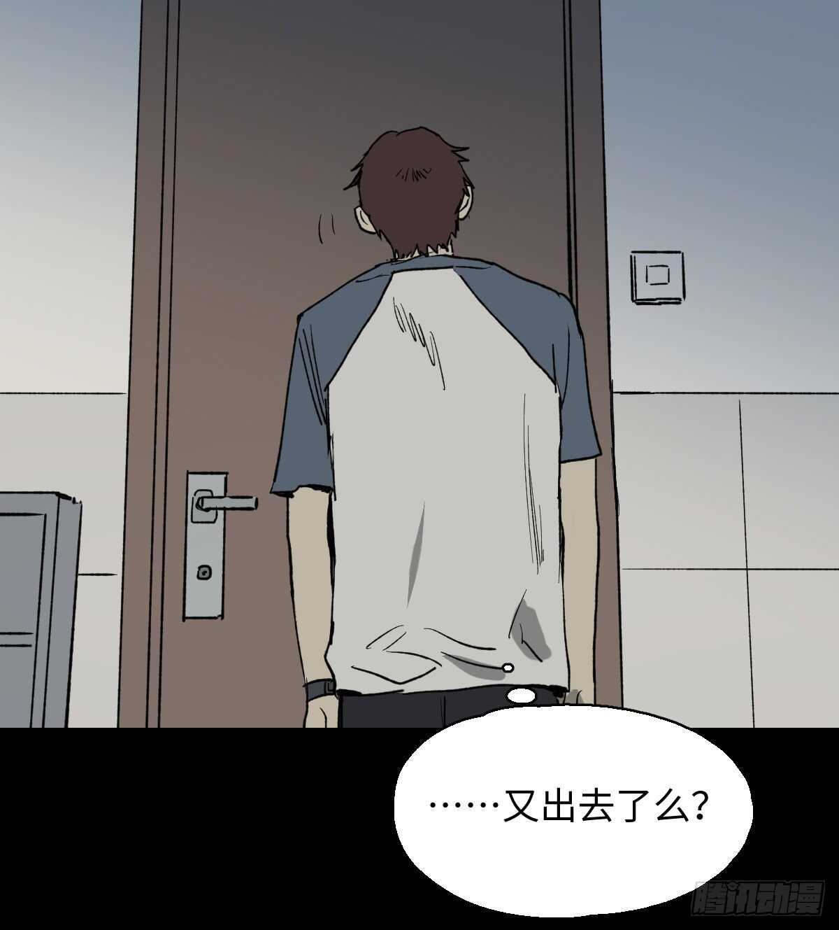 《怪奇笔记（怪奇脑洞集）》一天一生 第28页