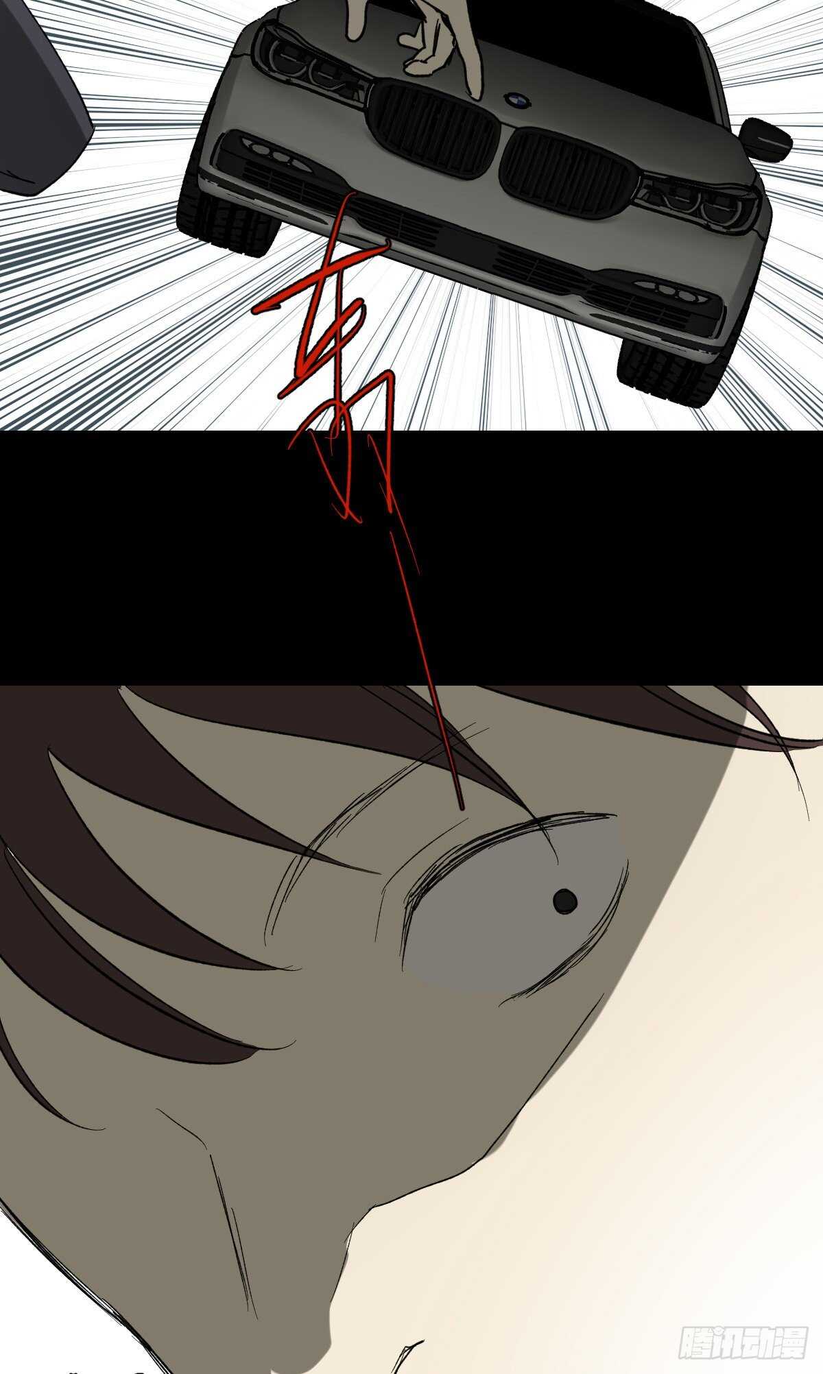 《怪奇笔记（怪奇脑洞集）》一天一生 第35页