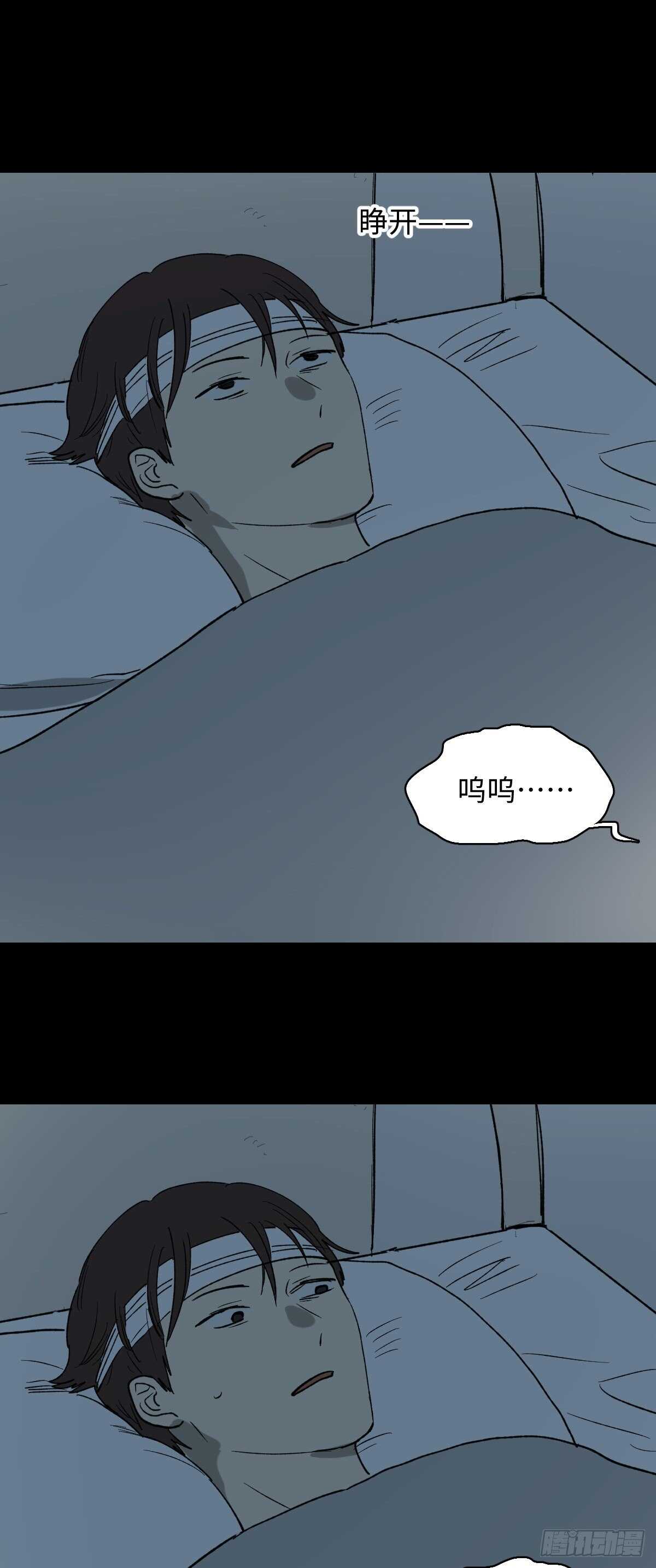 《怪奇笔记（怪奇脑洞集）》一天一生 第38页