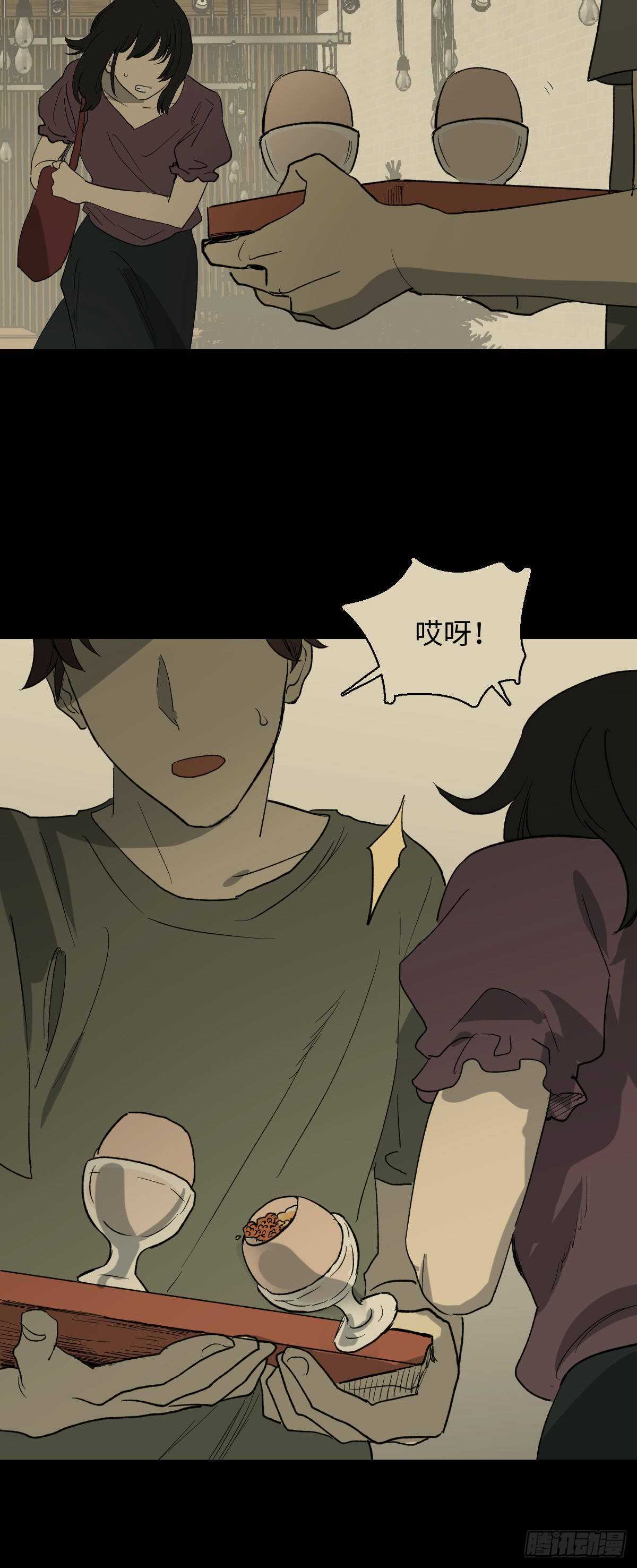 《怪奇笔记（怪奇脑洞集）》一天一生 第3页
