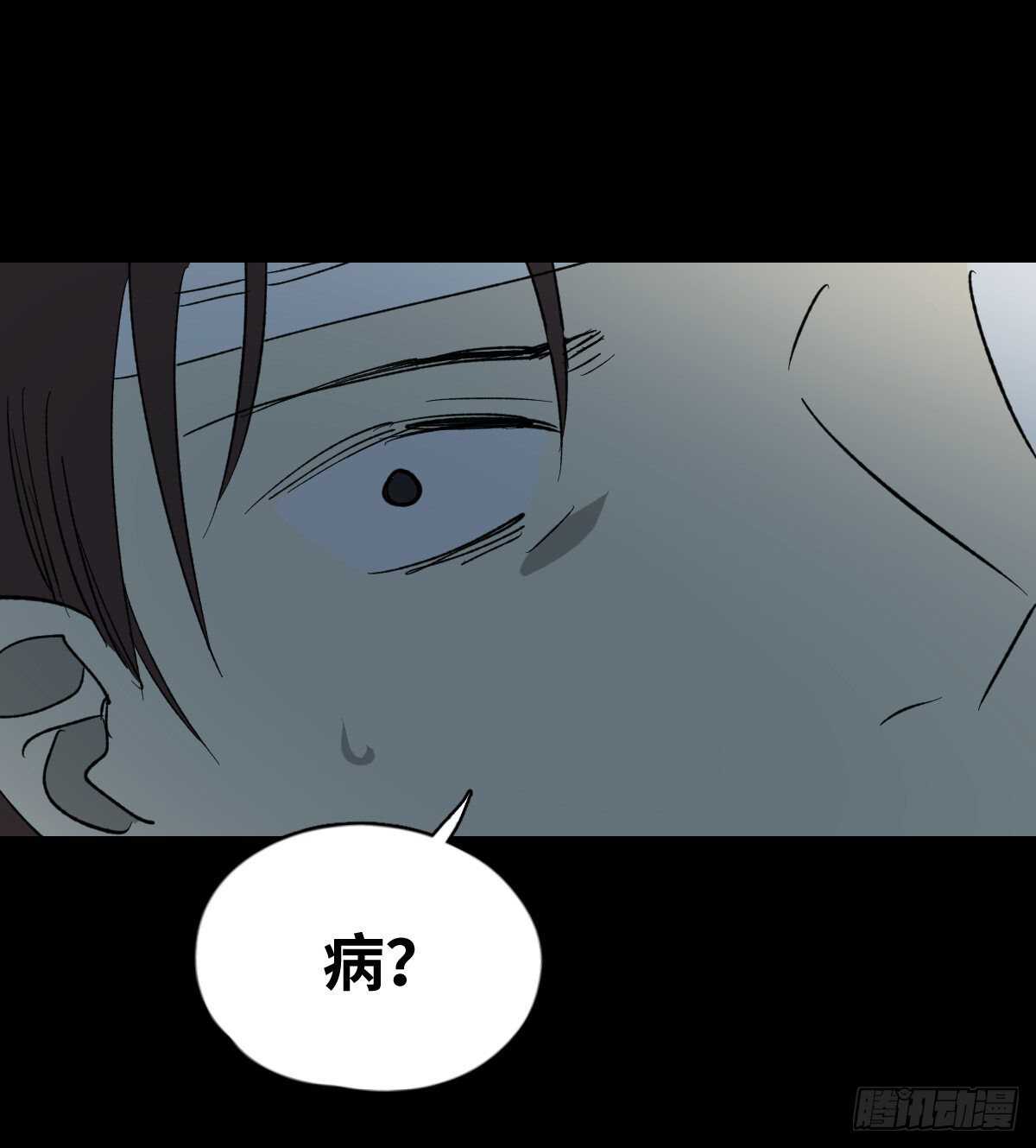 《怪奇笔记（怪奇脑洞集）》一天一生 第43页