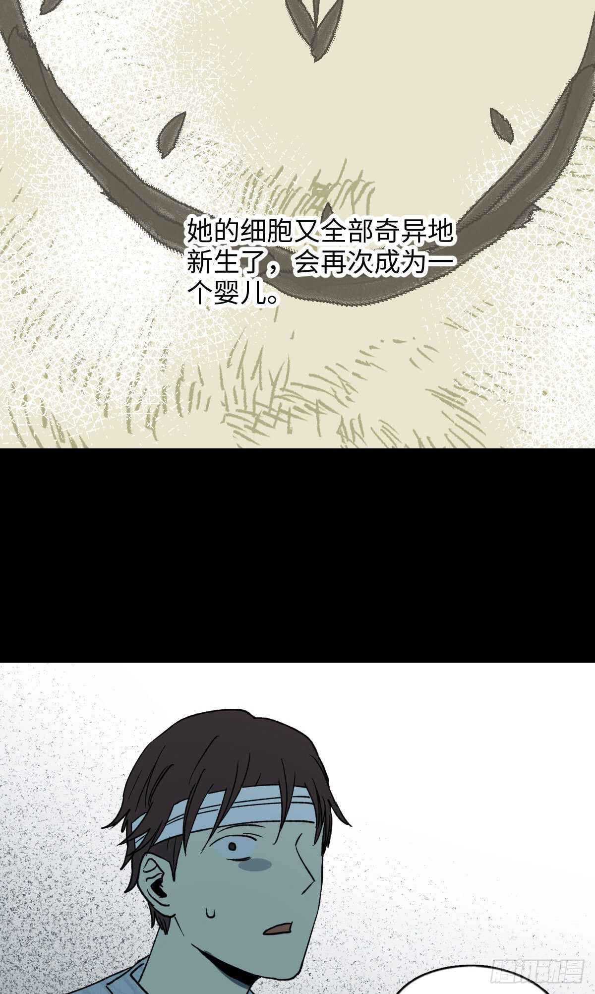 《怪奇笔记（怪奇脑洞集）》一天一生 第50页