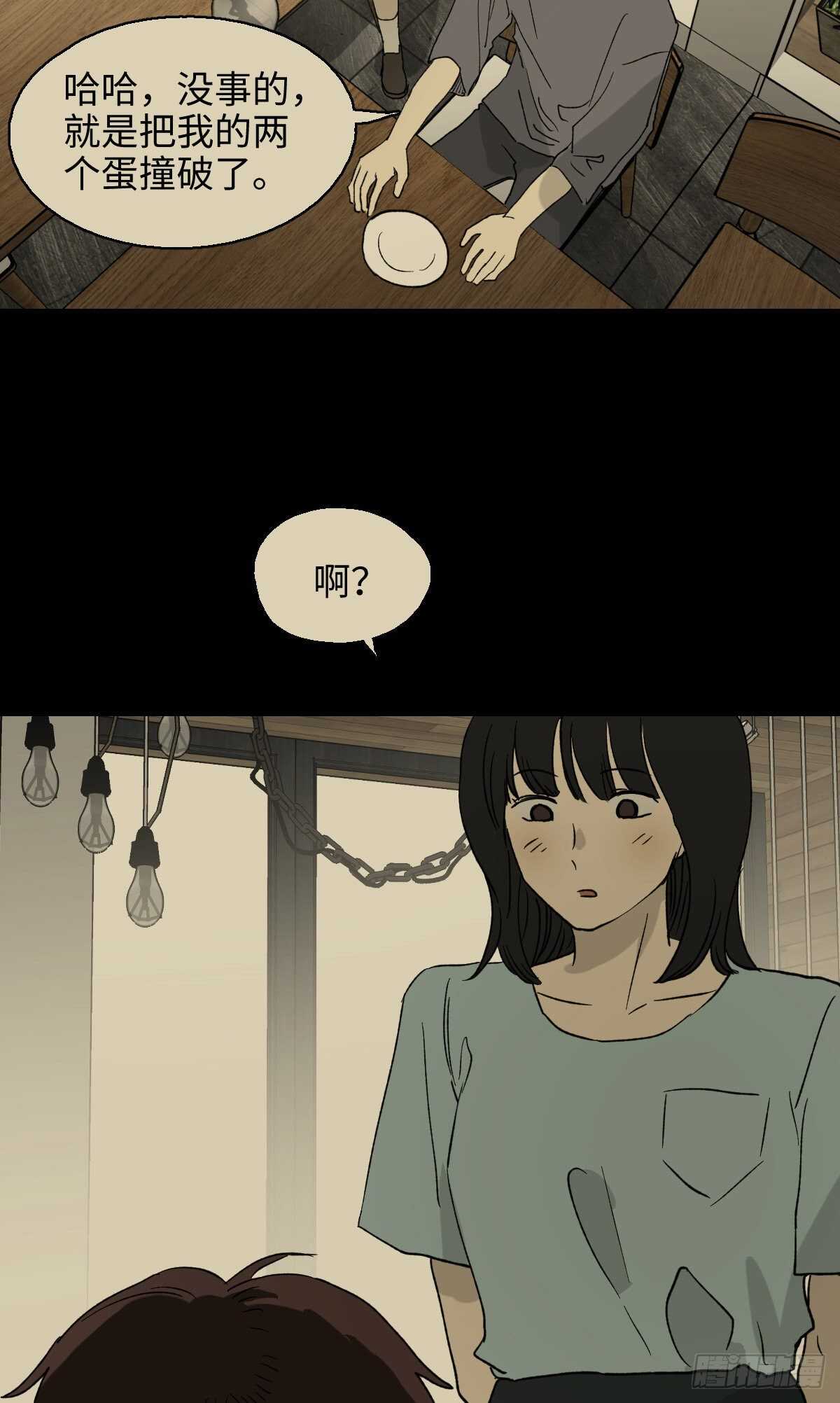 《怪奇笔记（怪奇脑洞集）》一天一生 第7页