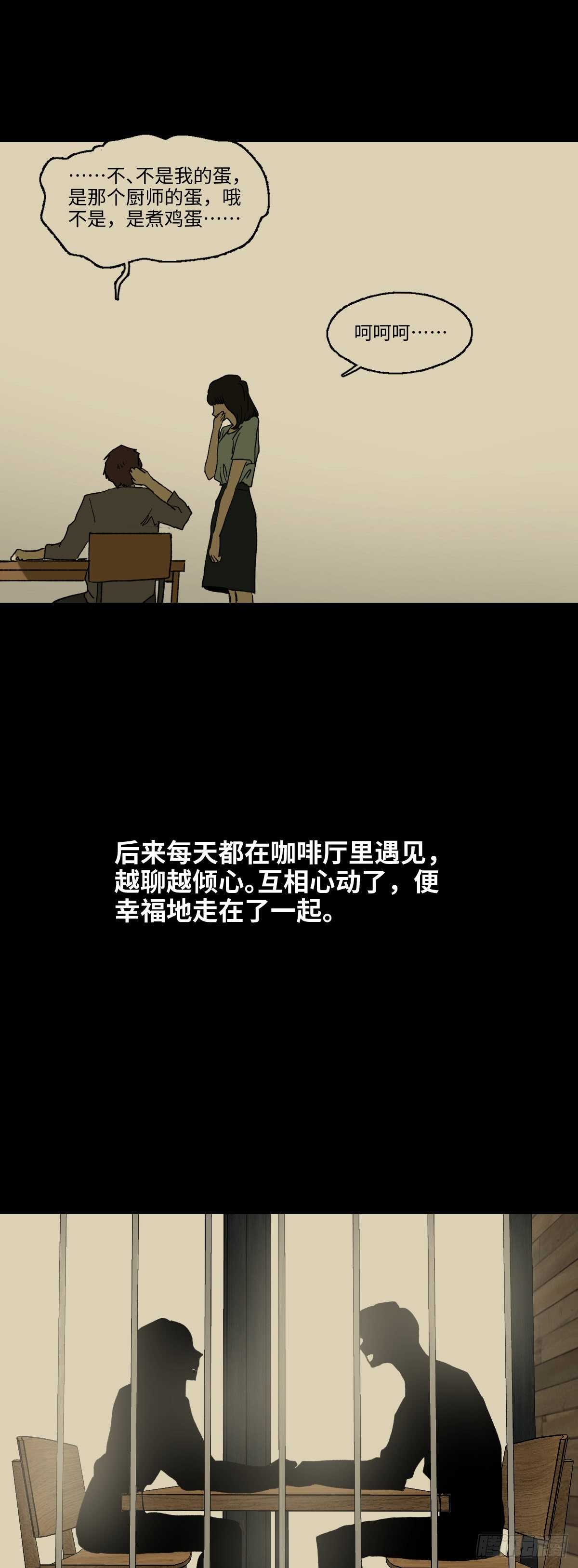 《怪奇笔记（怪奇脑洞集）》一天一生 第9页