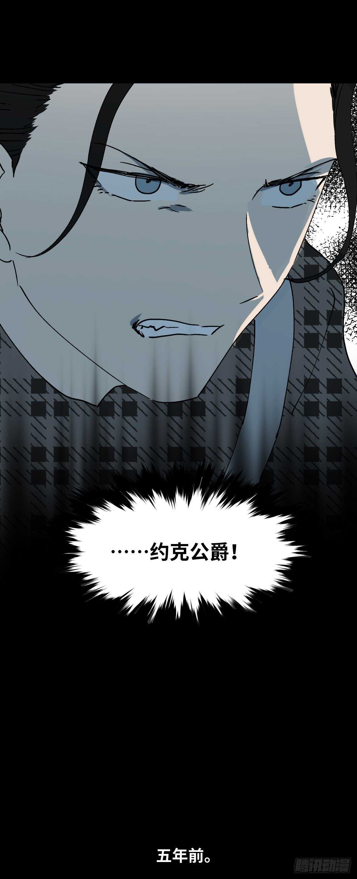 《怪奇笔记（怪奇脑洞集）》槲寄生（2） 第18页