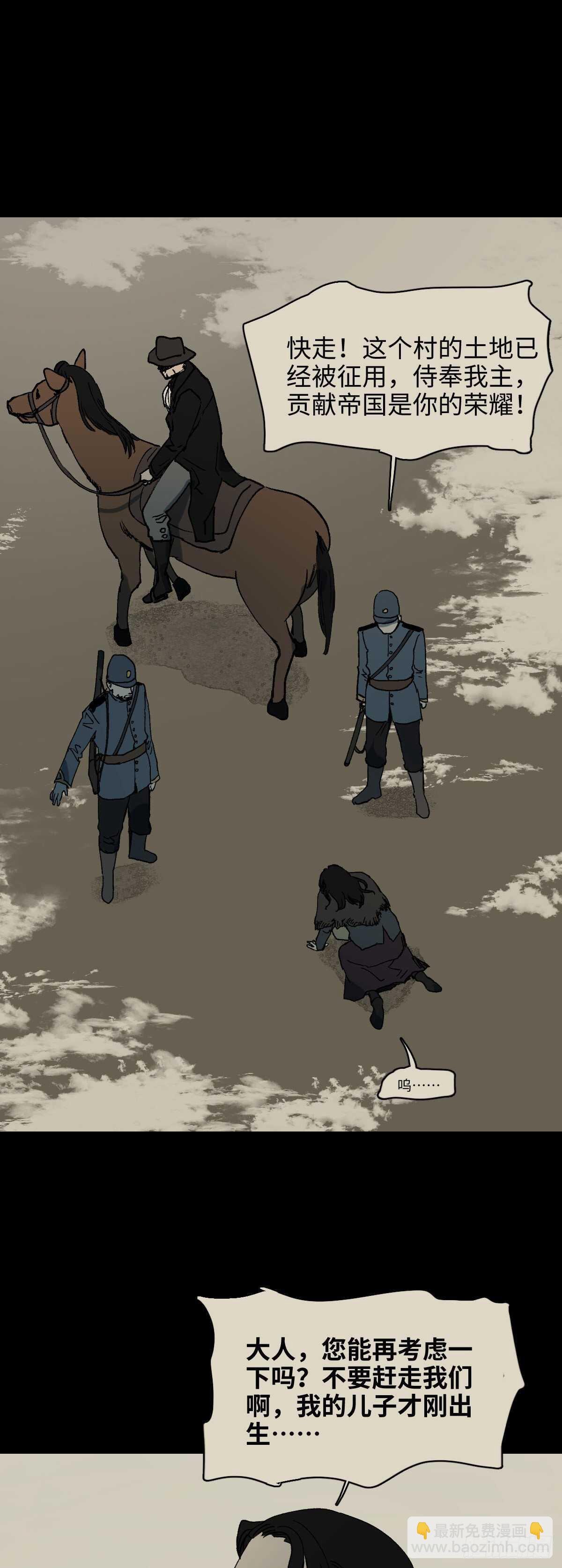 《怪奇笔记（怪奇脑洞集）》槲寄生（2） 第19页