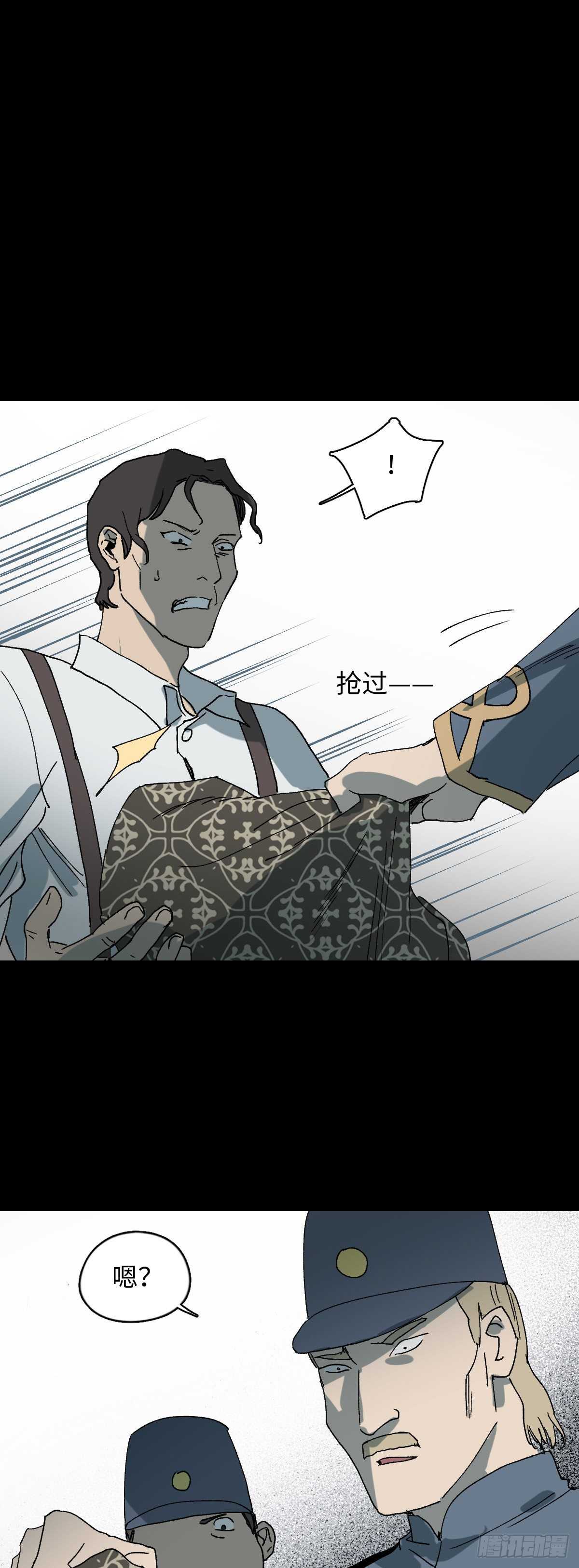《怪奇笔记（怪奇脑洞集）》槲寄生（2） 第1页