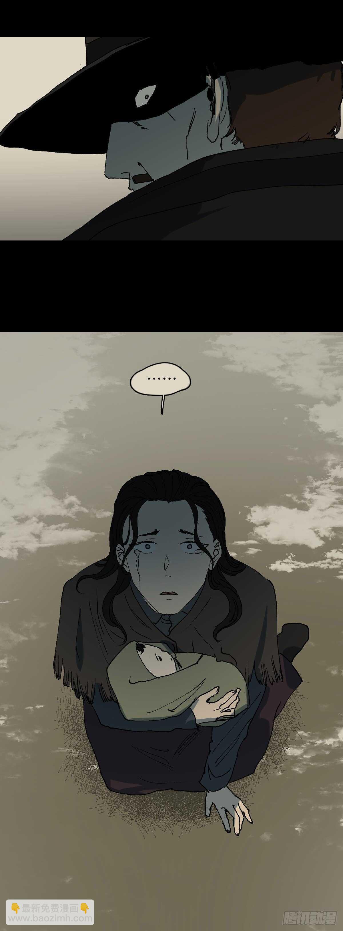 《怪奇笔记（怪奇脑洞集）》槲寄生（2） 第22页