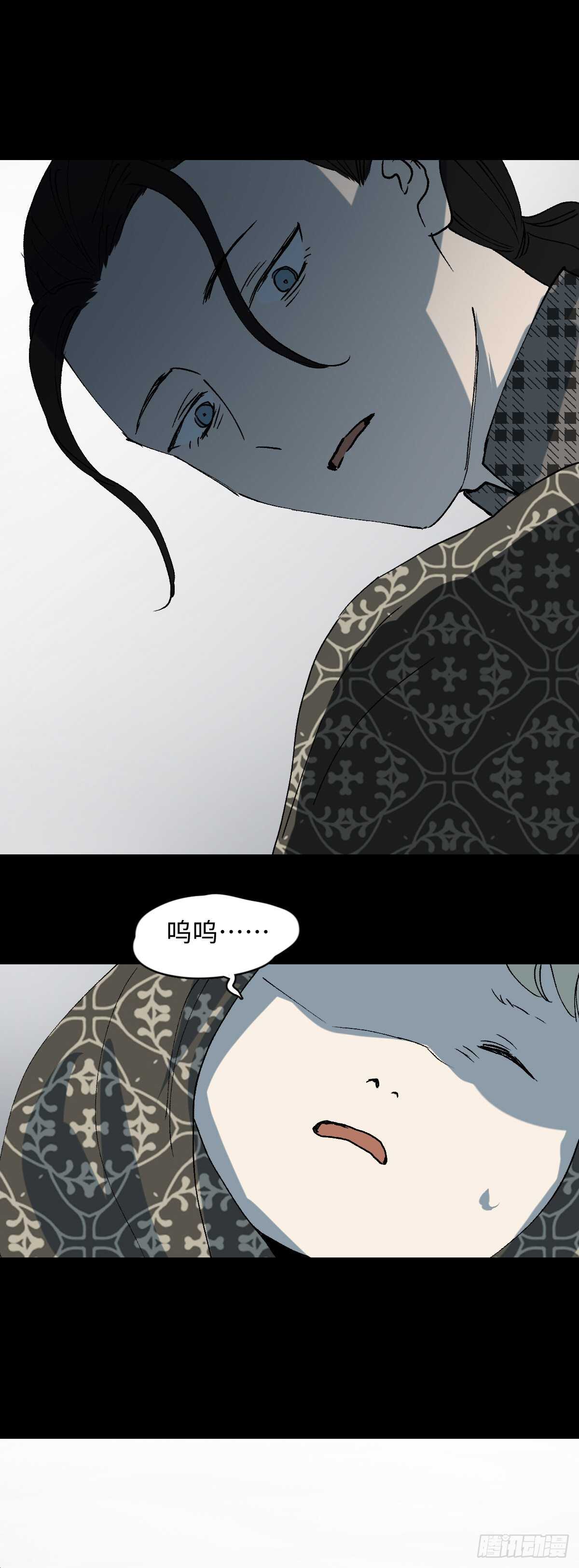 《怪奇笔记（怪奇脑洞集）》槲寄生（2） 第28页