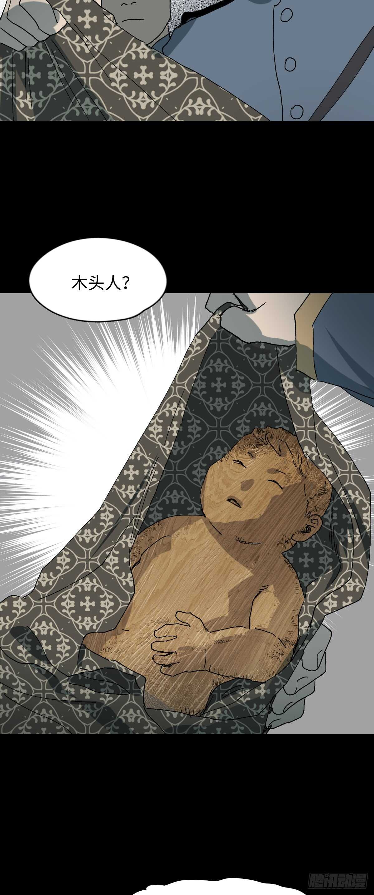 《怪奇笔记（怪奇脑洞集）》槲寄生（2） 第2页