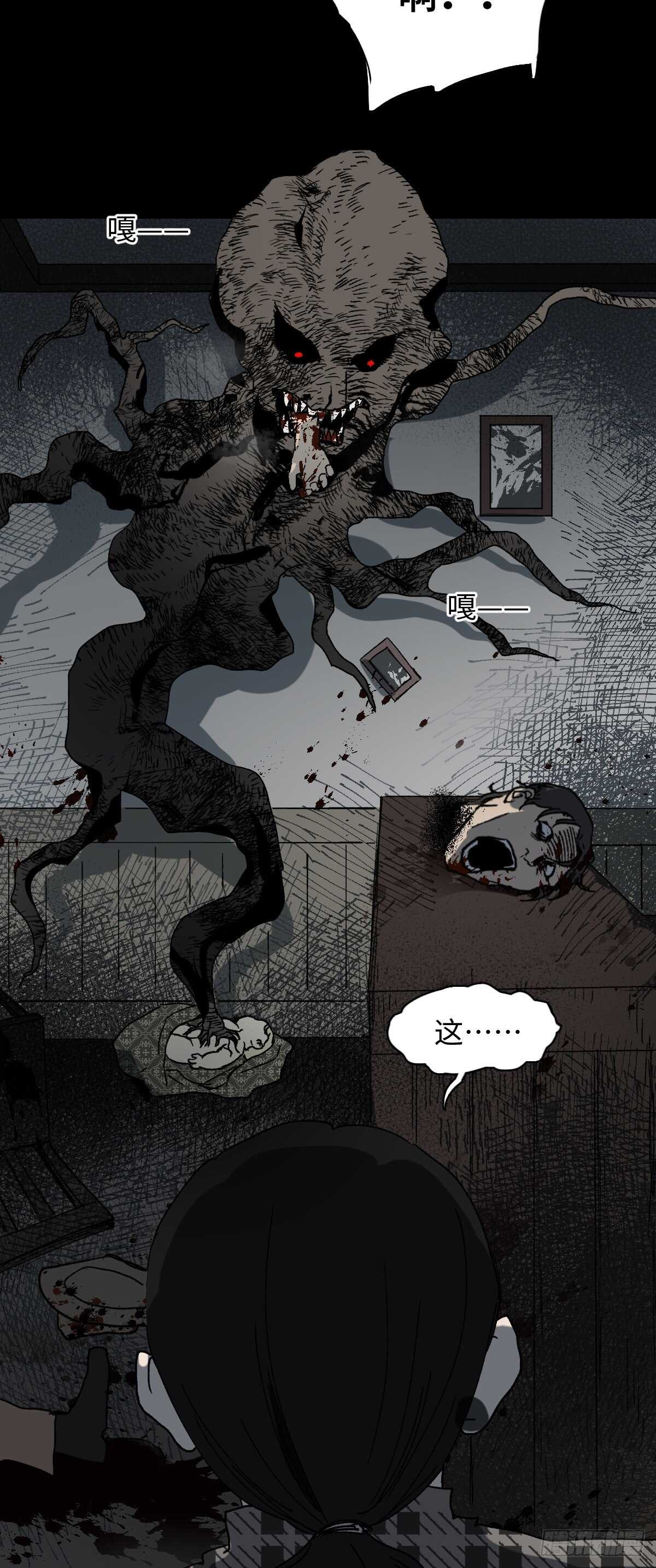 《怪奇笔记（怪奇脑洞集）》槲寄生（2） 第9页