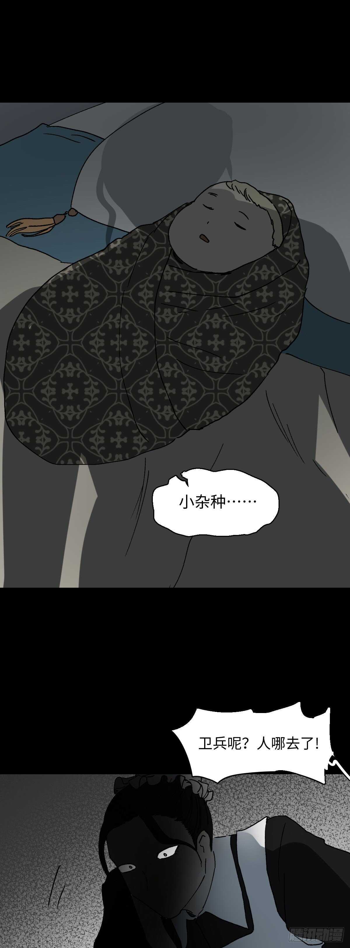 《怪奇笔记（怪奇脑洞集）》槲寄生（1） 第16页