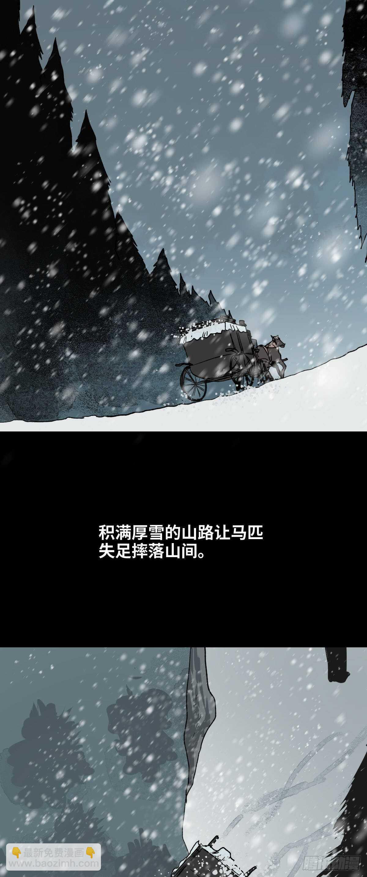 《怪奇笔记（怪奇脑洞集）》槲寄生（1） 第2页