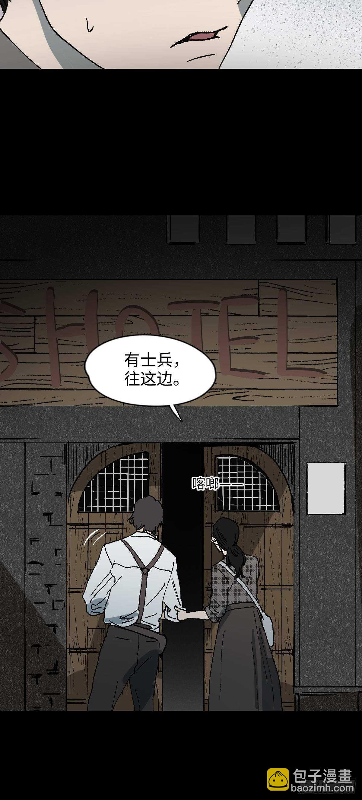 《怪奇笔记（怪奇脑洞集）》槲寄生（1） 第33页