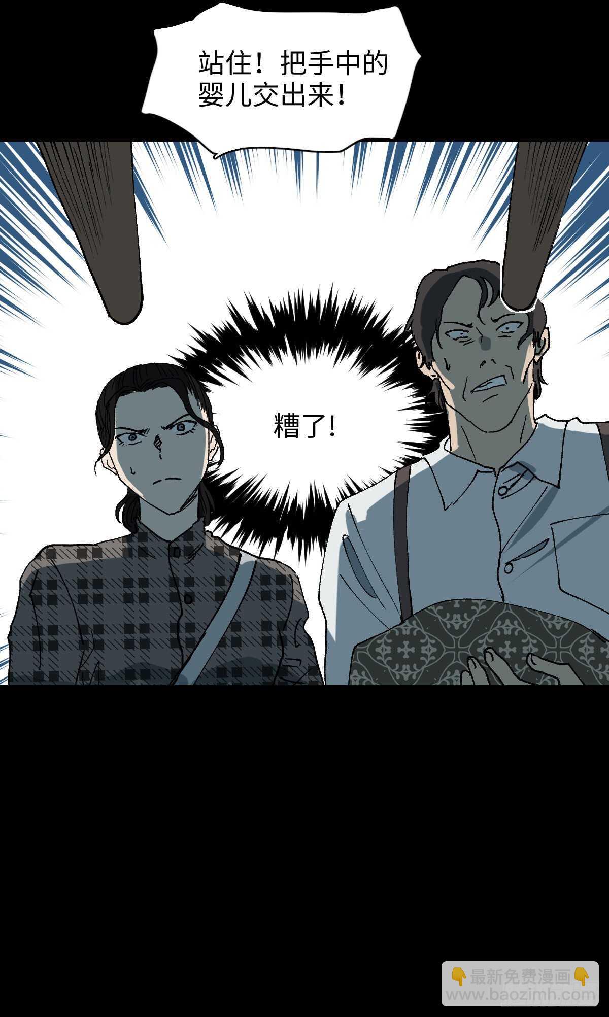 《怪奇笔记（怪奇脑洞集）》槲寄生（1） 第35页