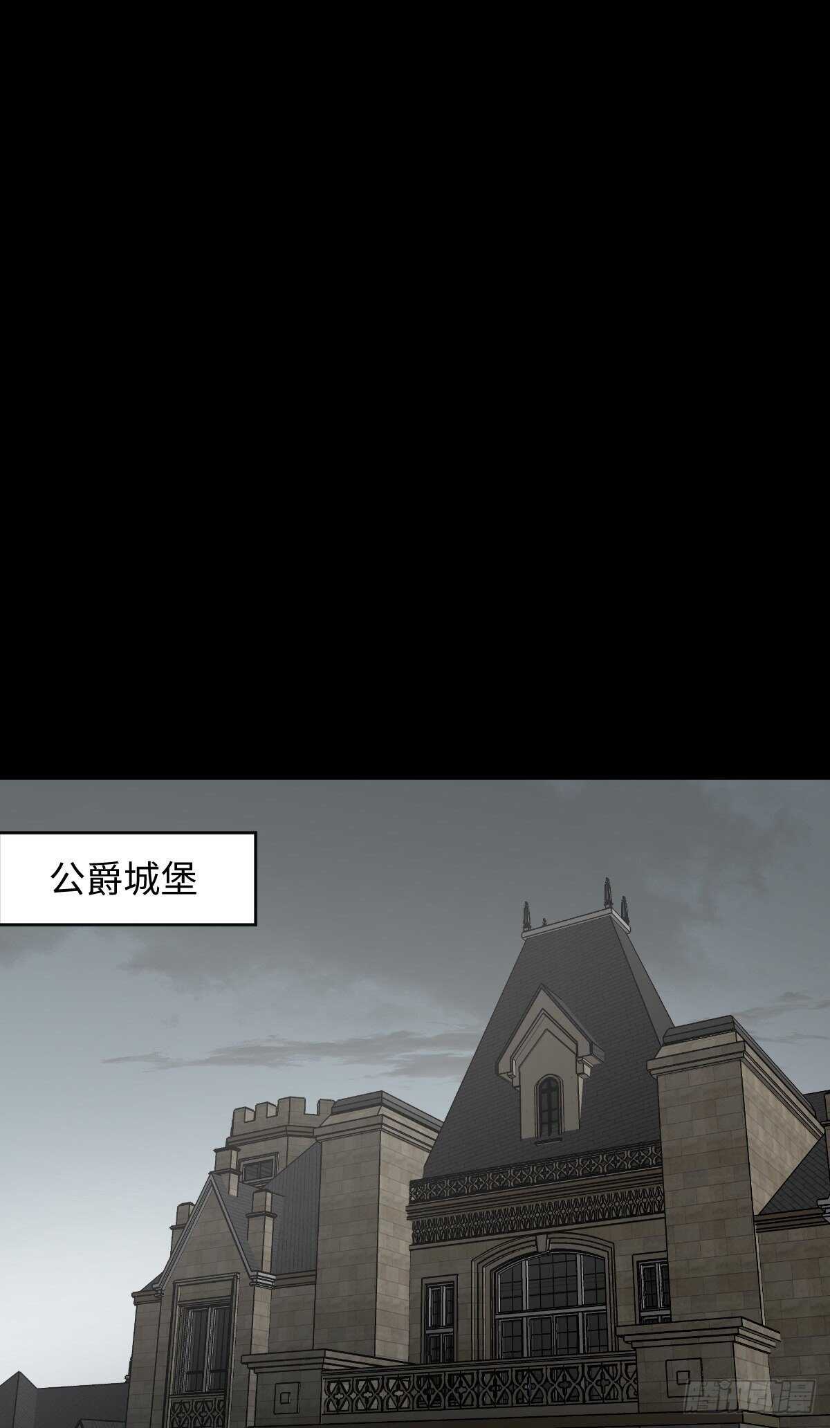 《怪奇笔记（怪奇脑洞集）》槲寄生（1） 第6页