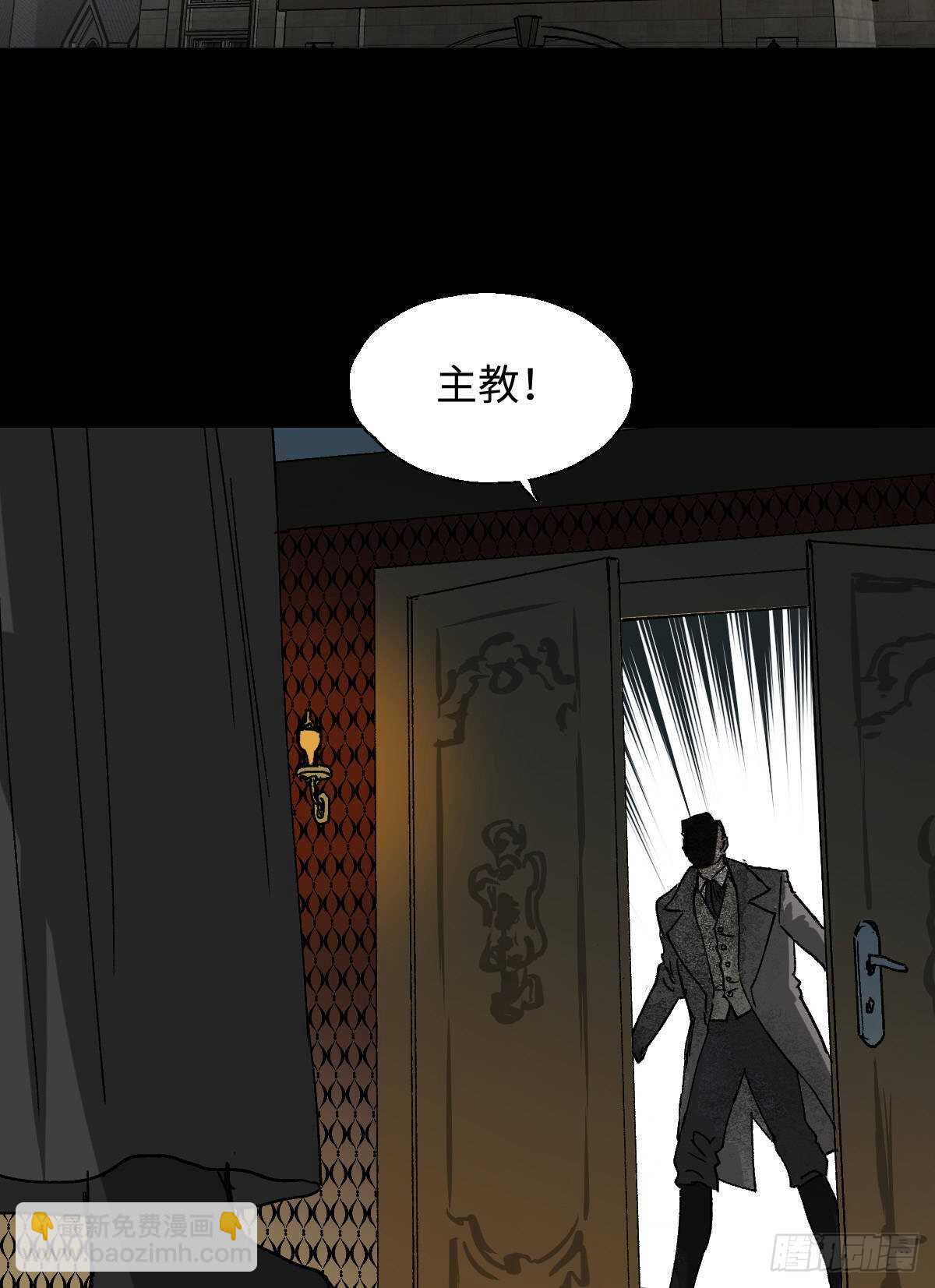 《怪奇笔记（怪奇脑洞集）》槲寄生（1） 第7页