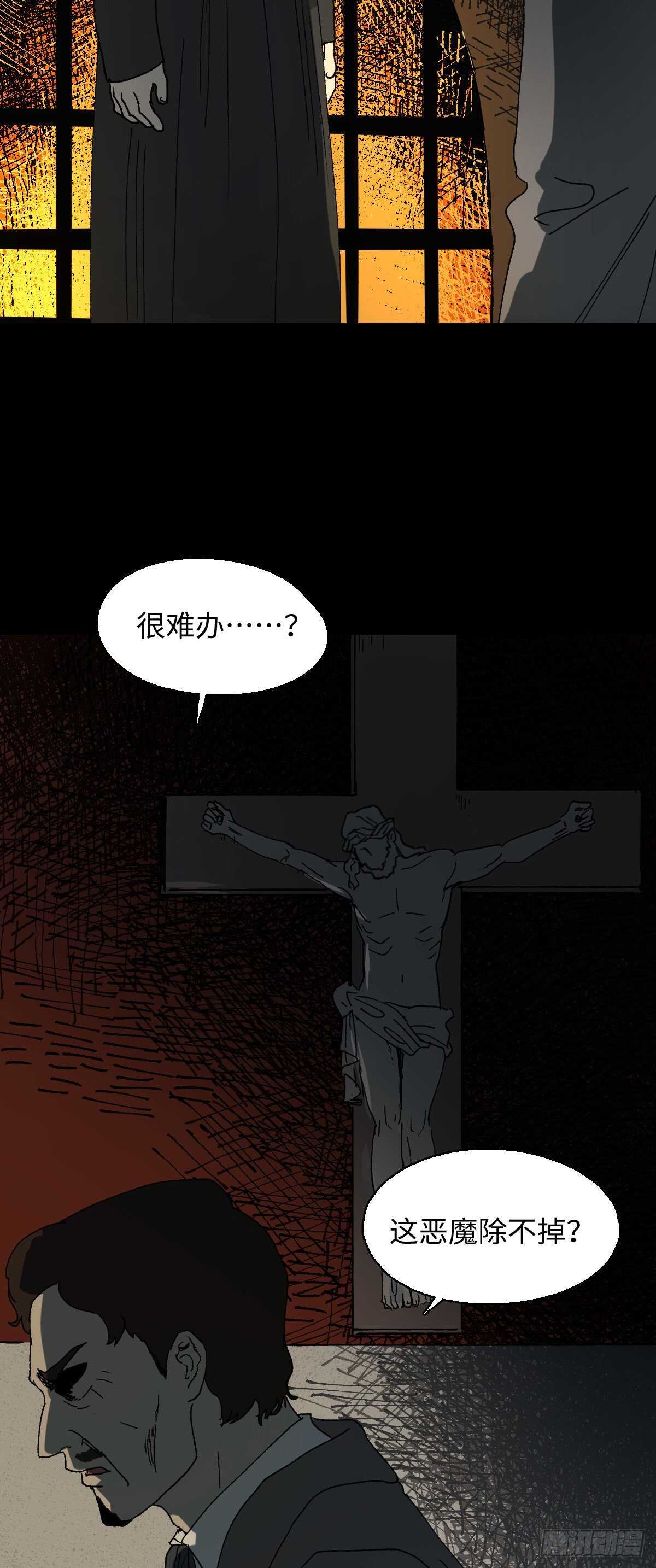 《怪奇笔记（怪奇脑洞集）》槲寄生（1） 第9页