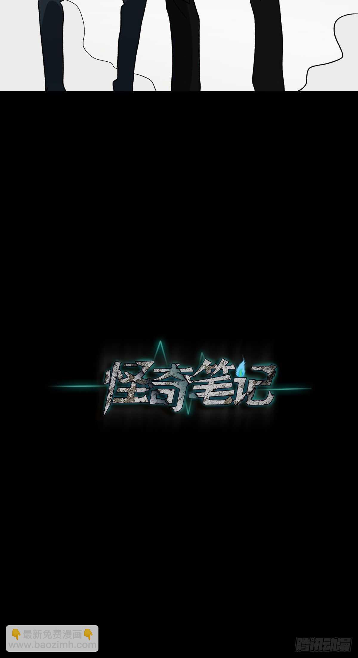 《怪奇笔记（怪奇脑洞集）》不受伤的男人 第14页