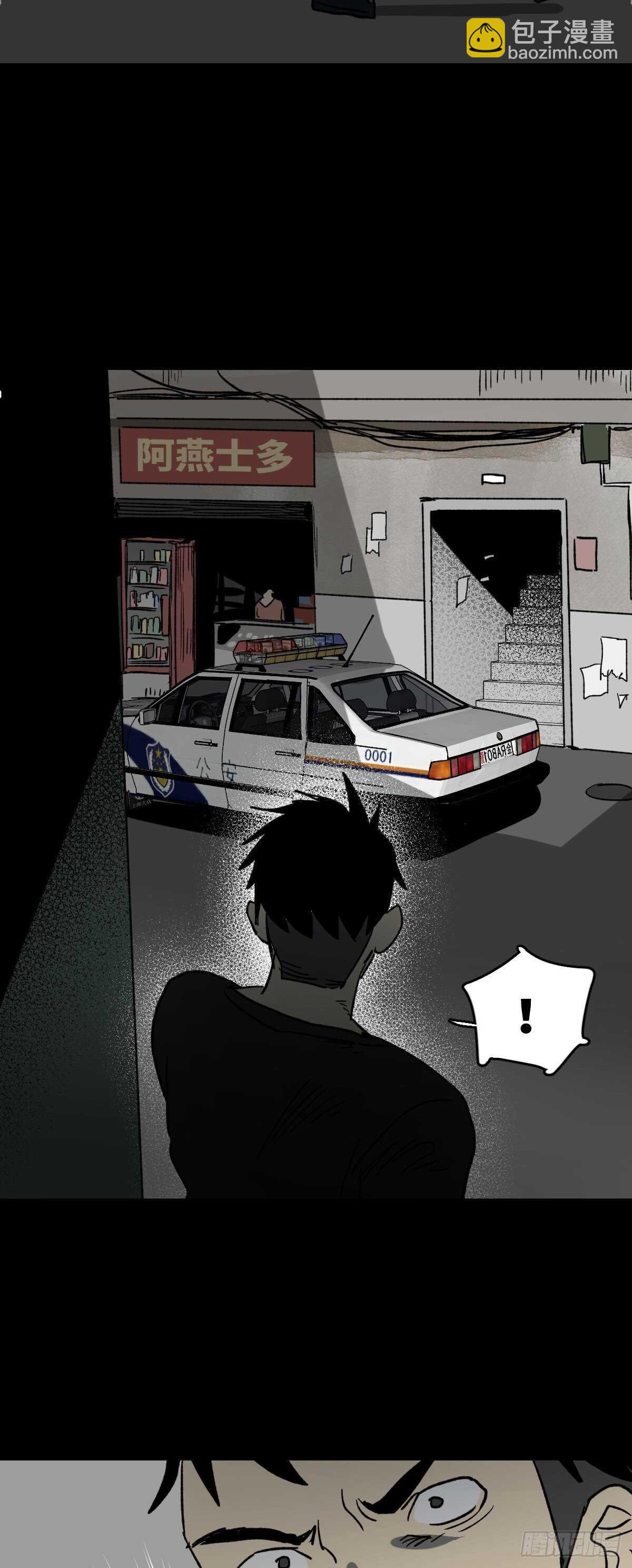 《怪奇笔记（怪奇脑洞集）》不受伤的男人 第35页
